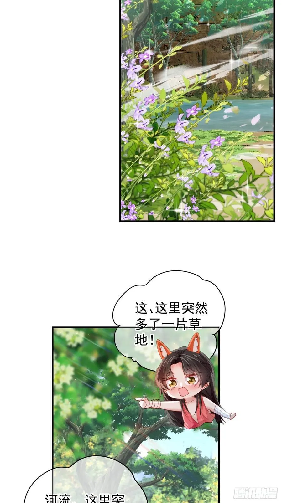 第60话要一直在一起 第15页