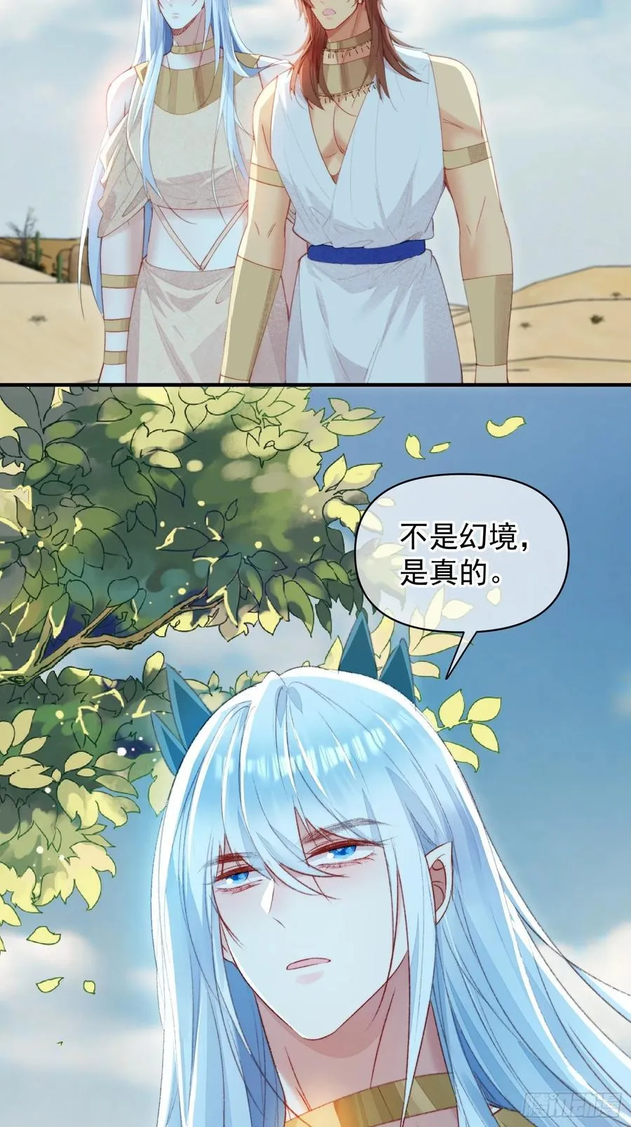 第60话要一直在一起 第17页