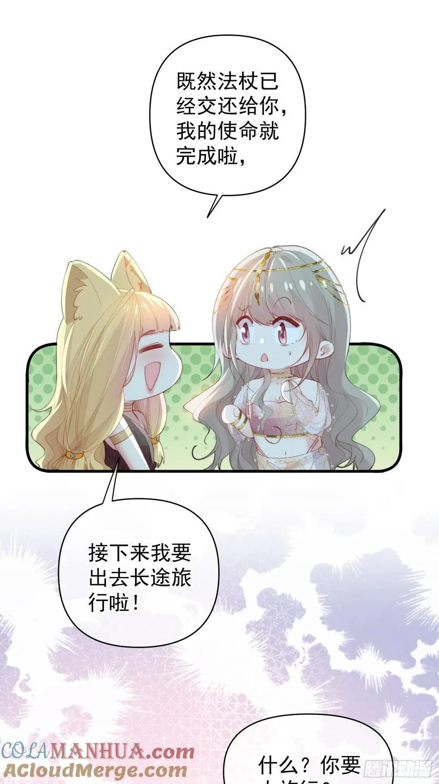 第60话要一直在一起 第22页