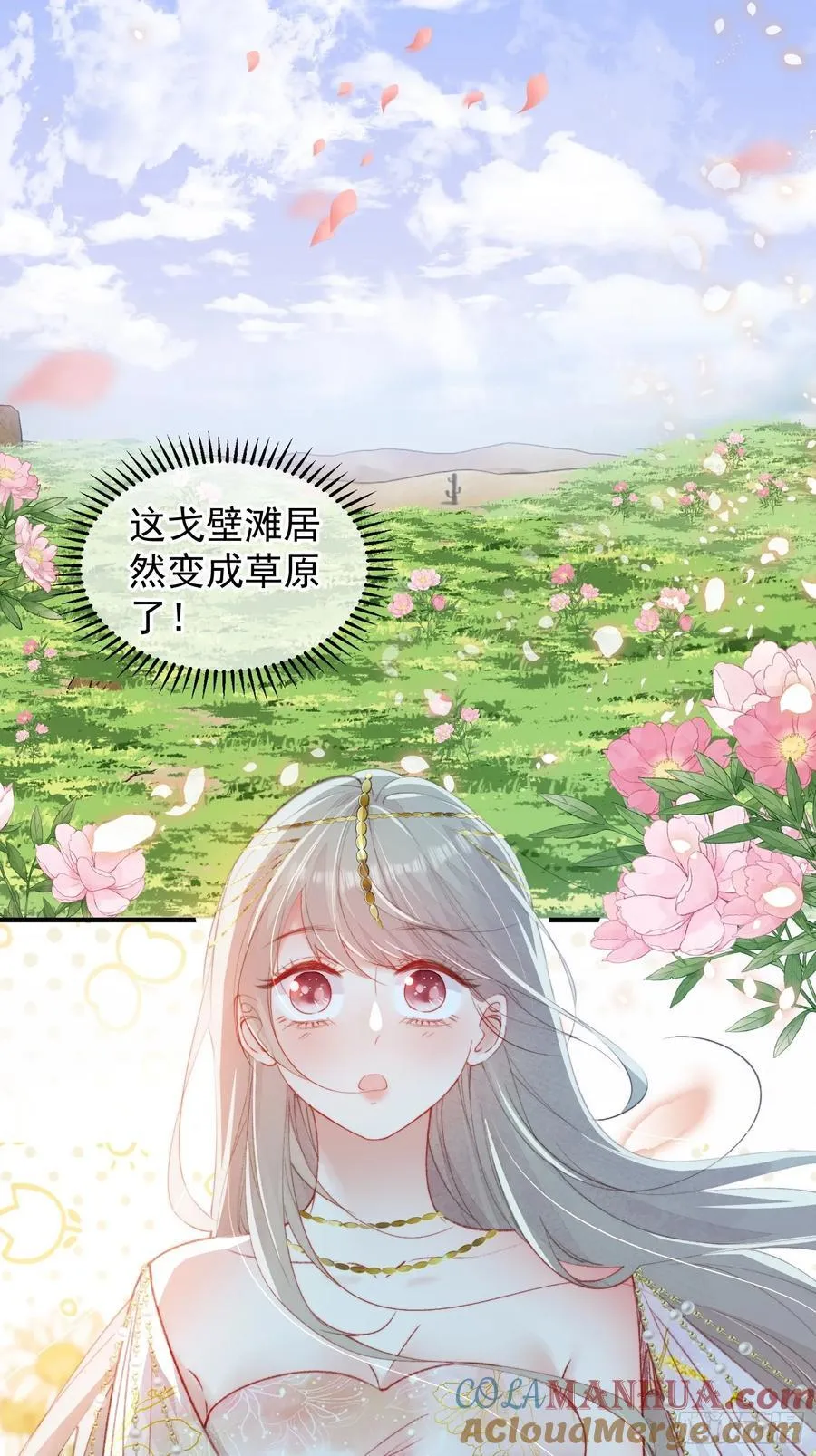 第60话要一直在一起 第28页