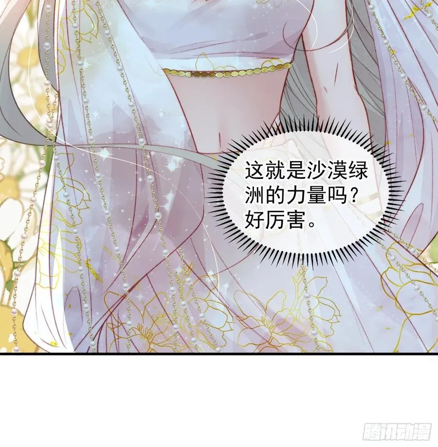 第60话要一直在一起 第29页