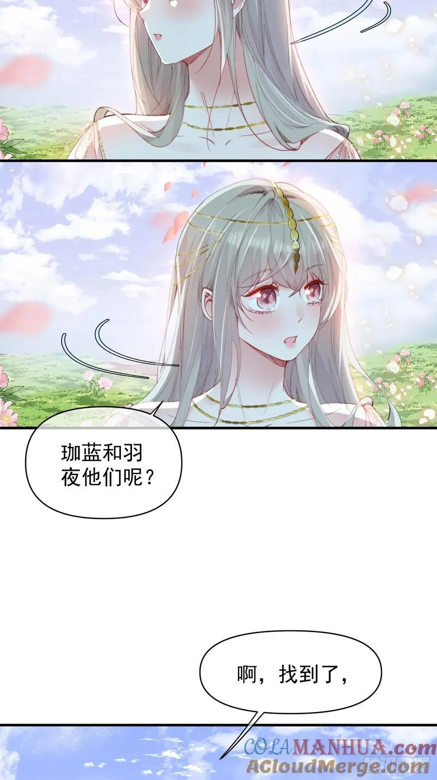 第60话要一直在一起 第31页