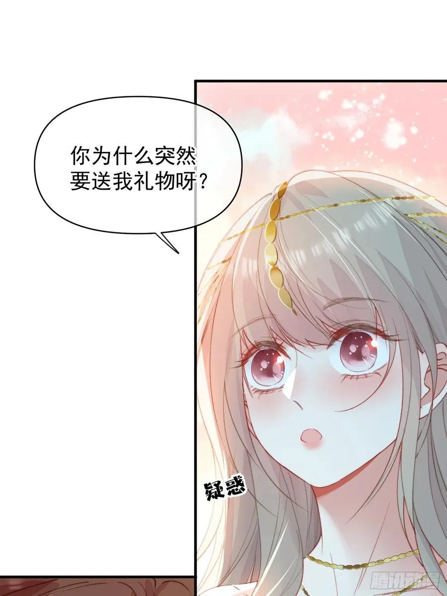 第60话要一直在一起 第38页