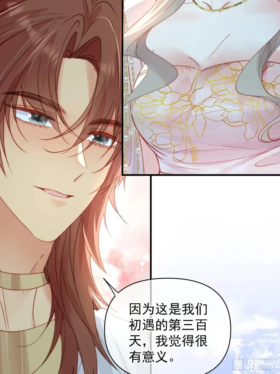 第60话要一直在一起 第39页