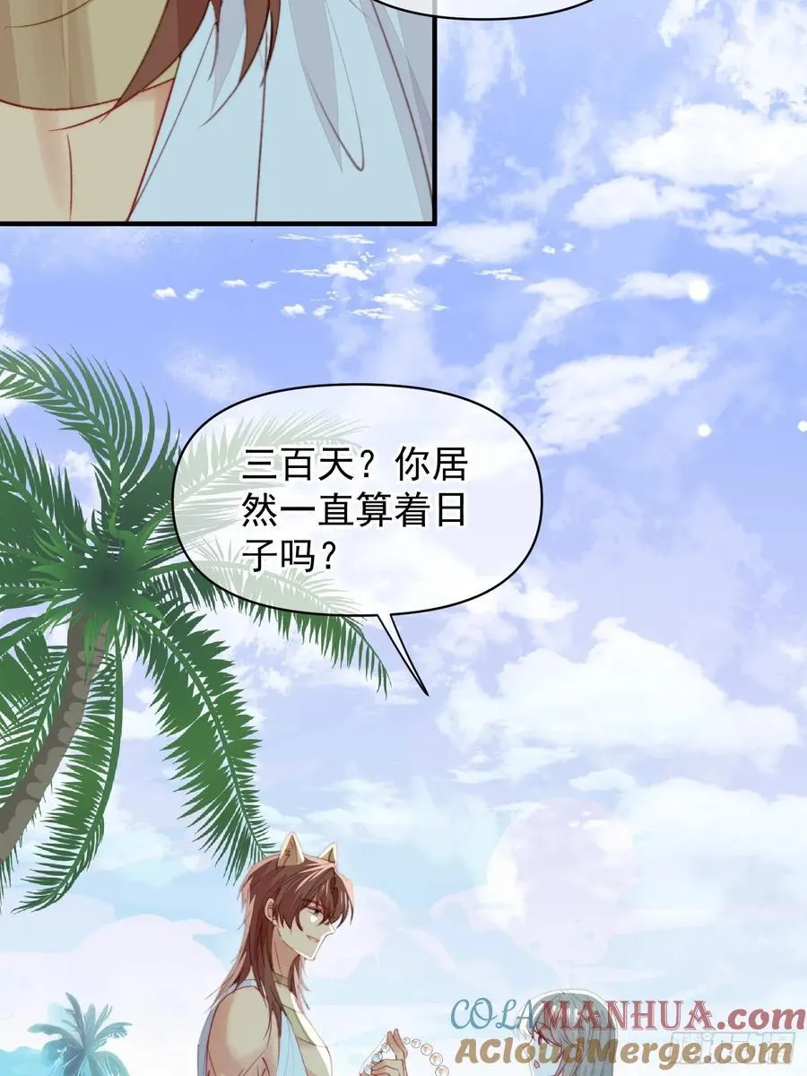 第60话要一直在一起 第40页