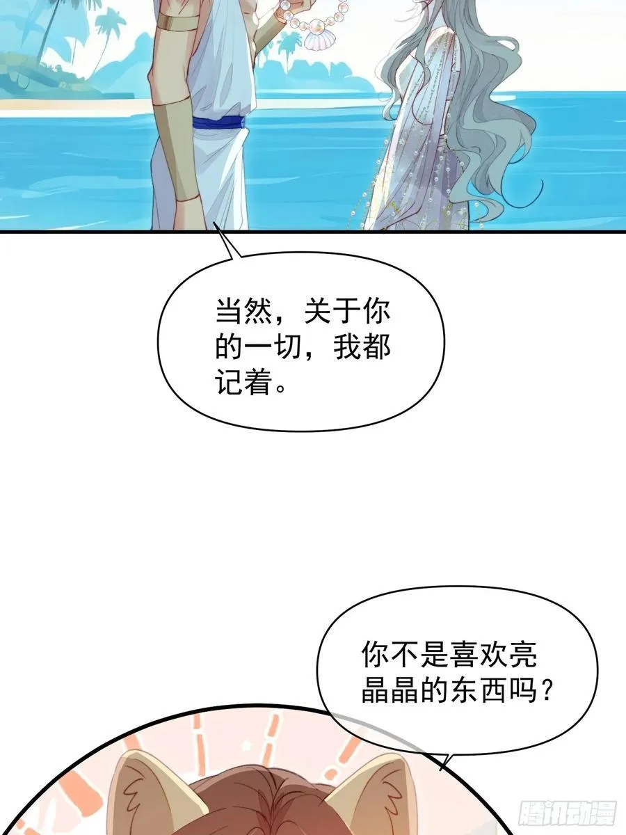 第60话要一直在一起 第41页