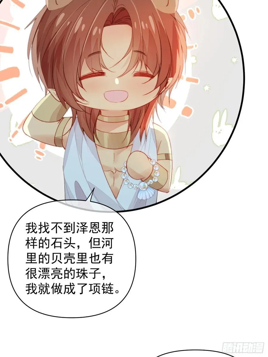 第60话要一直在一起 第42页