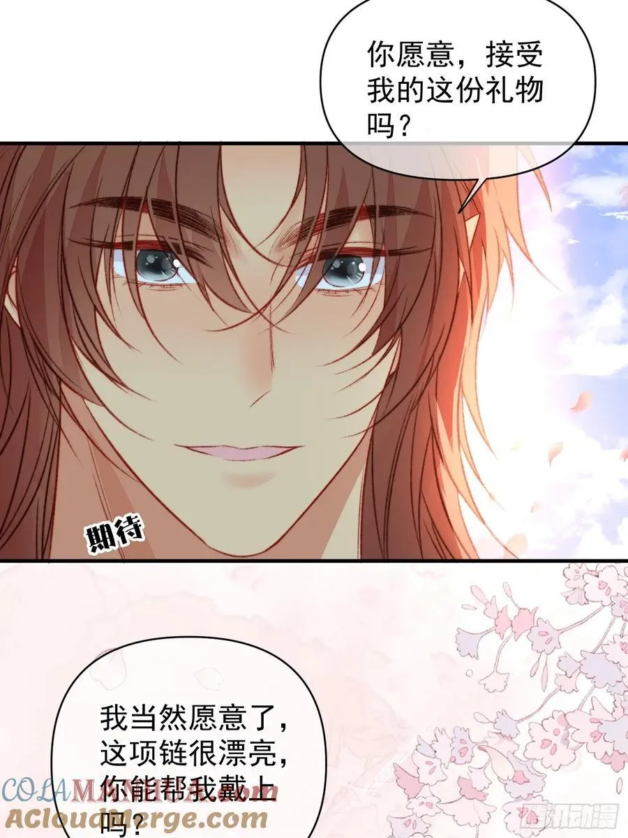 第60话要一直在一起 第43页
