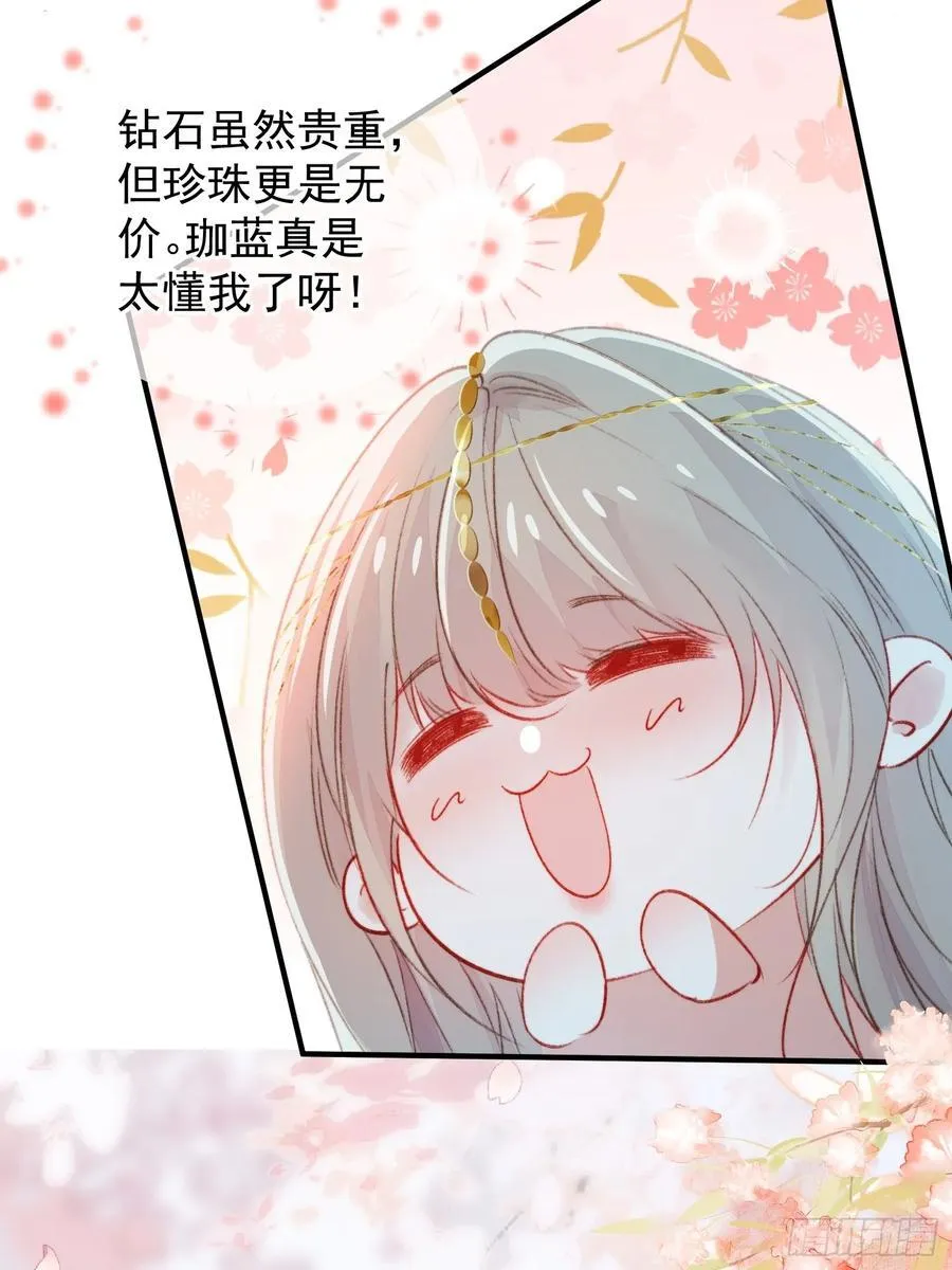 第60话要一直在一起 第45页