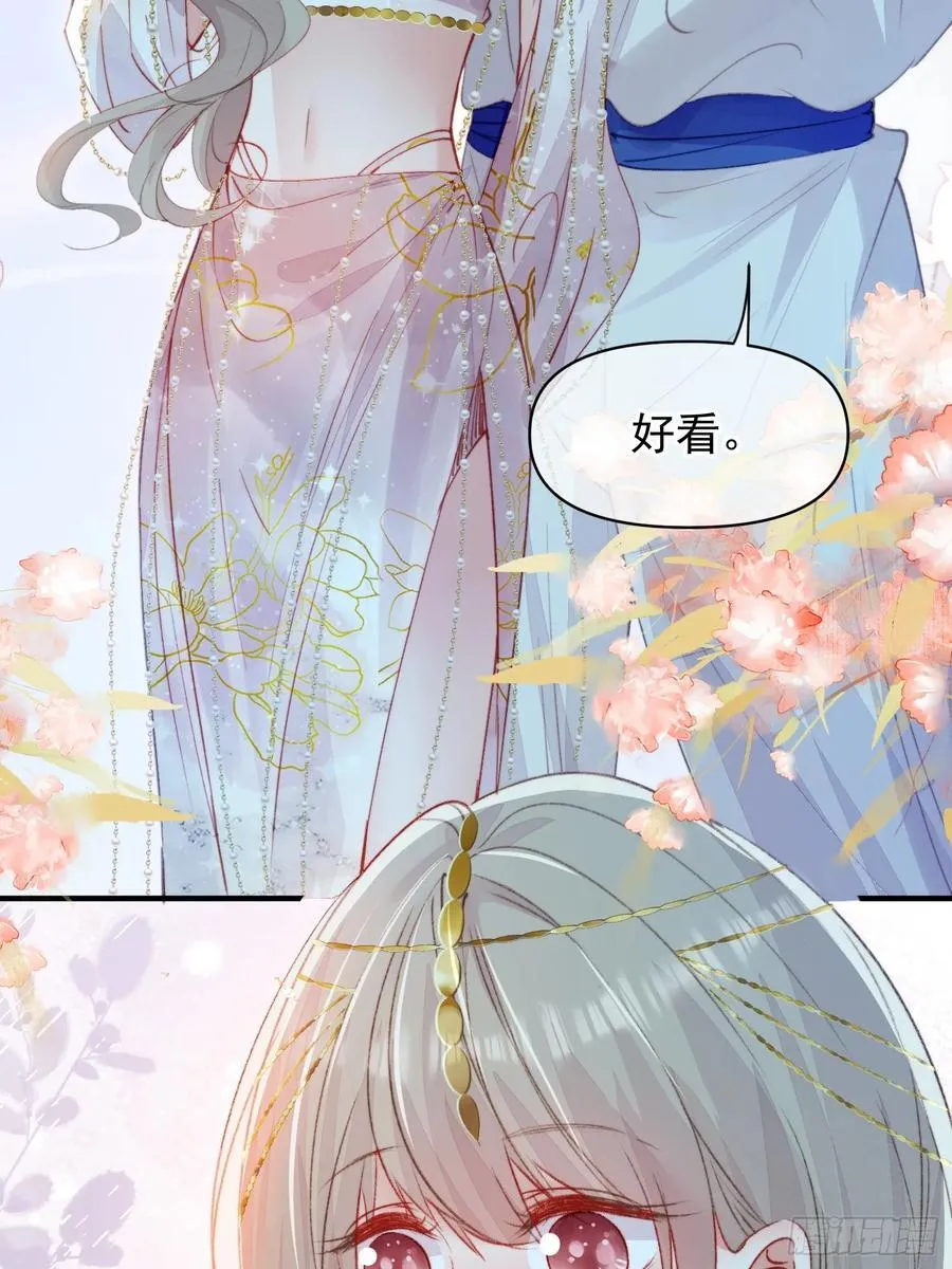 第60话要一直在一起 第47页