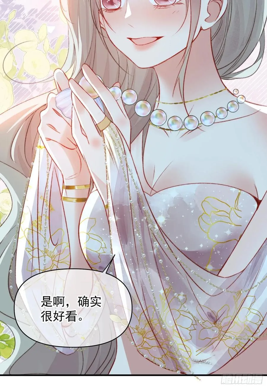 第60话要一直在一起 第48页