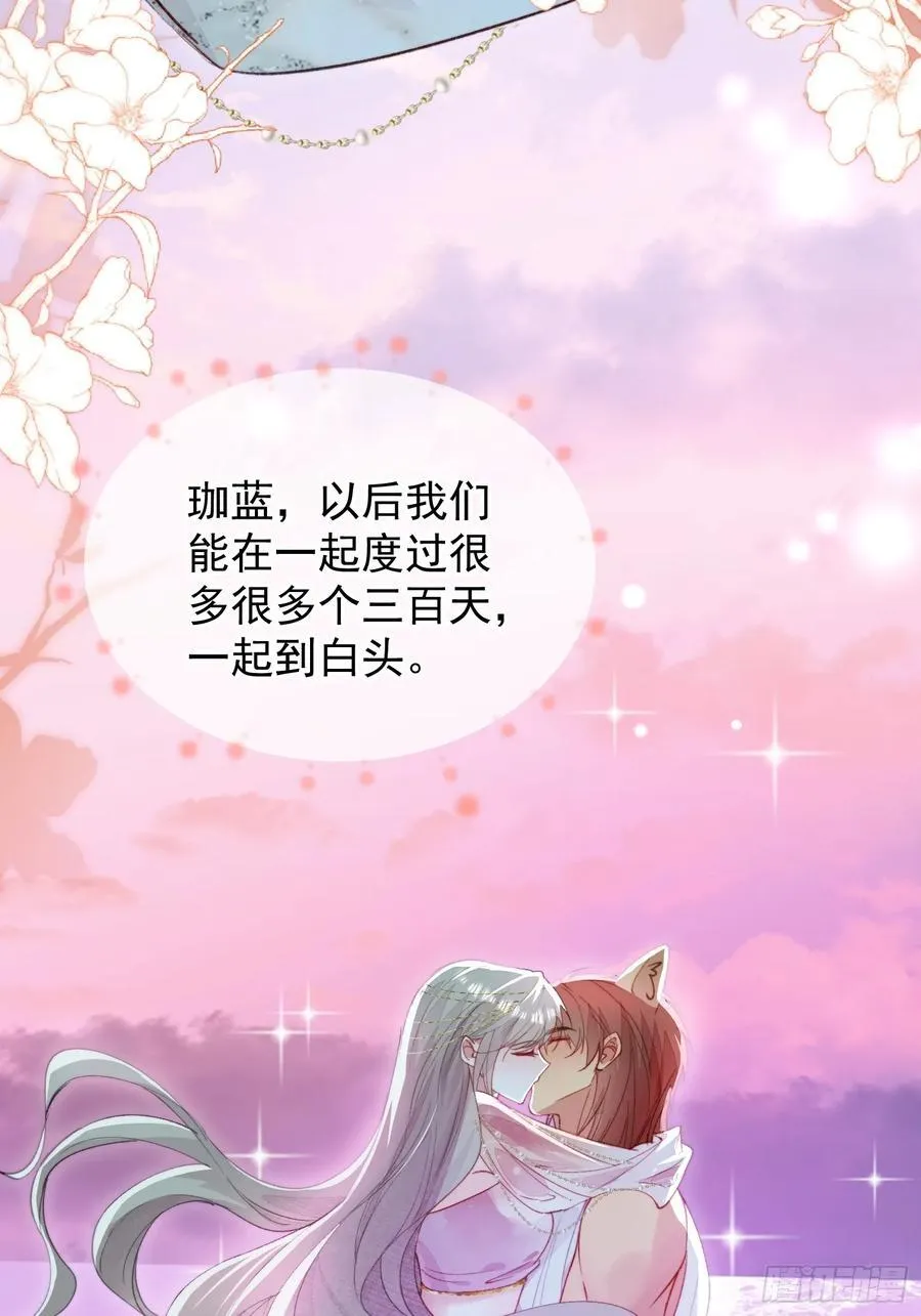 第60话要一直在一起 第53页