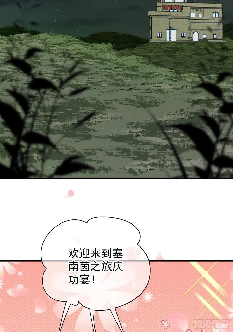 第60话要一直在一起 第56页