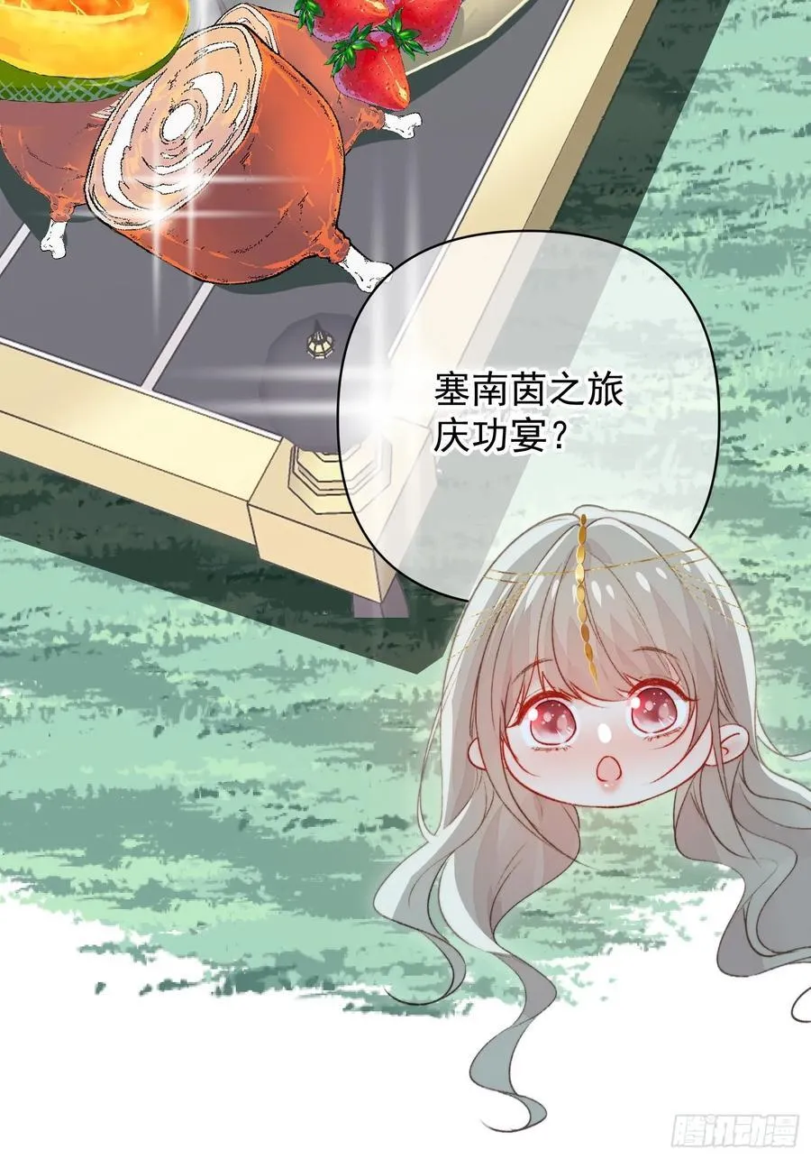 第60话要一直在一起 第59页