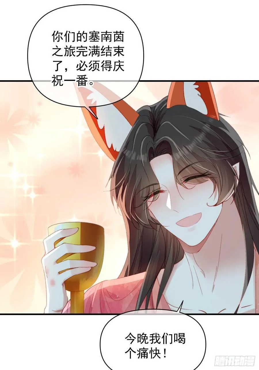 第60话要一直在一起 第60页