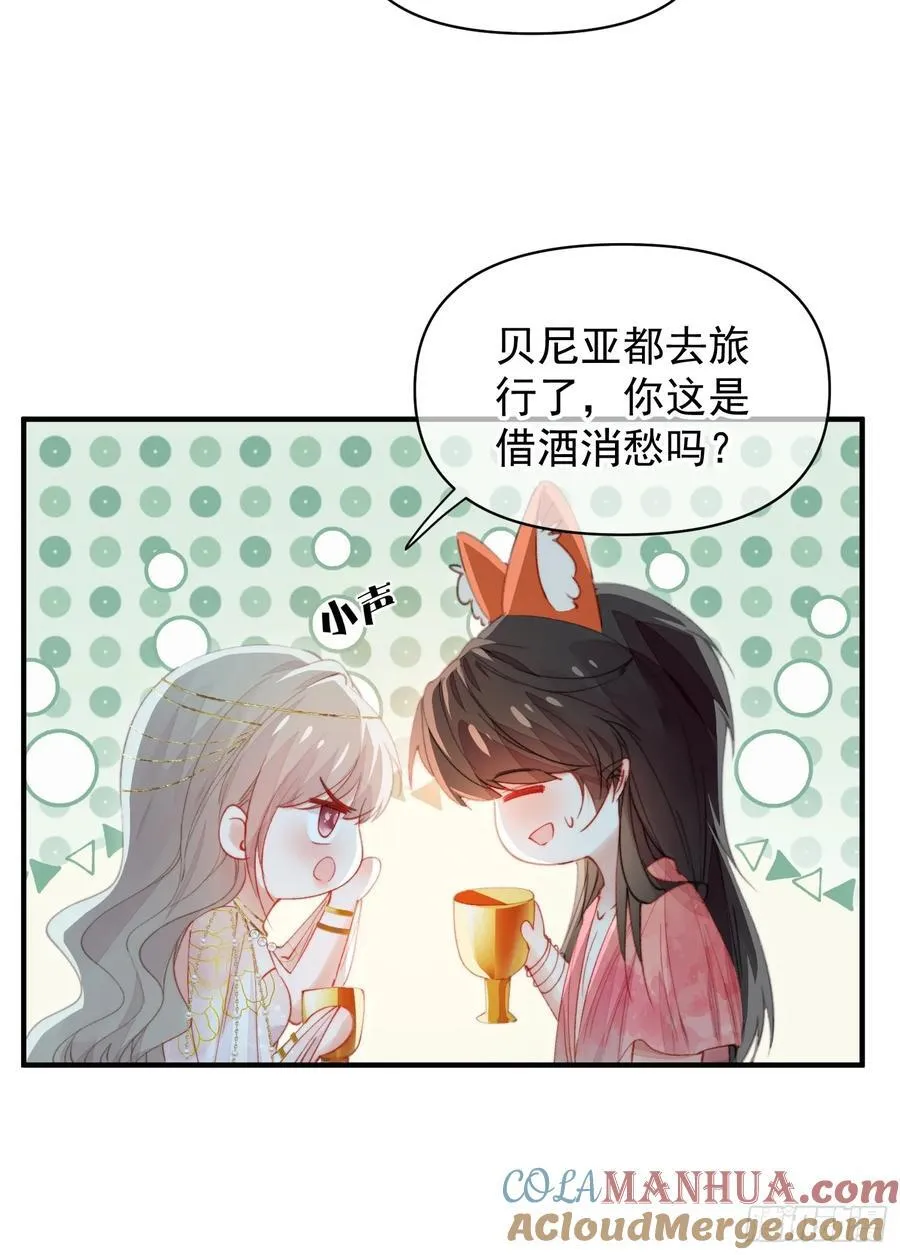 第60话要一直在一起 第61页