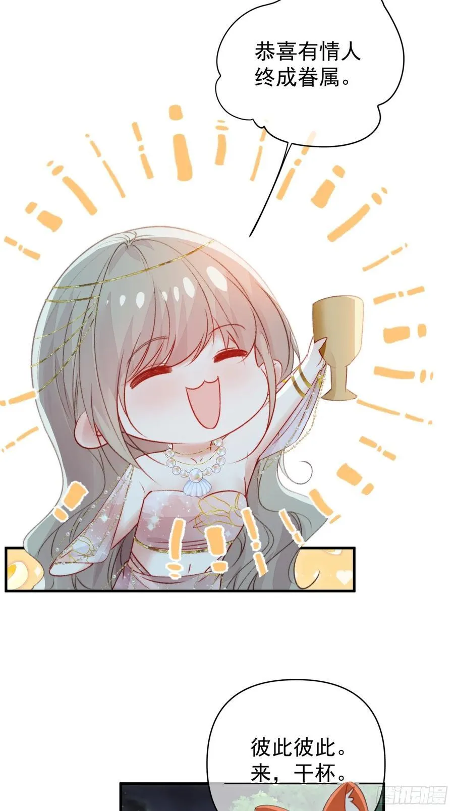 第60话要一直在一起 第63页