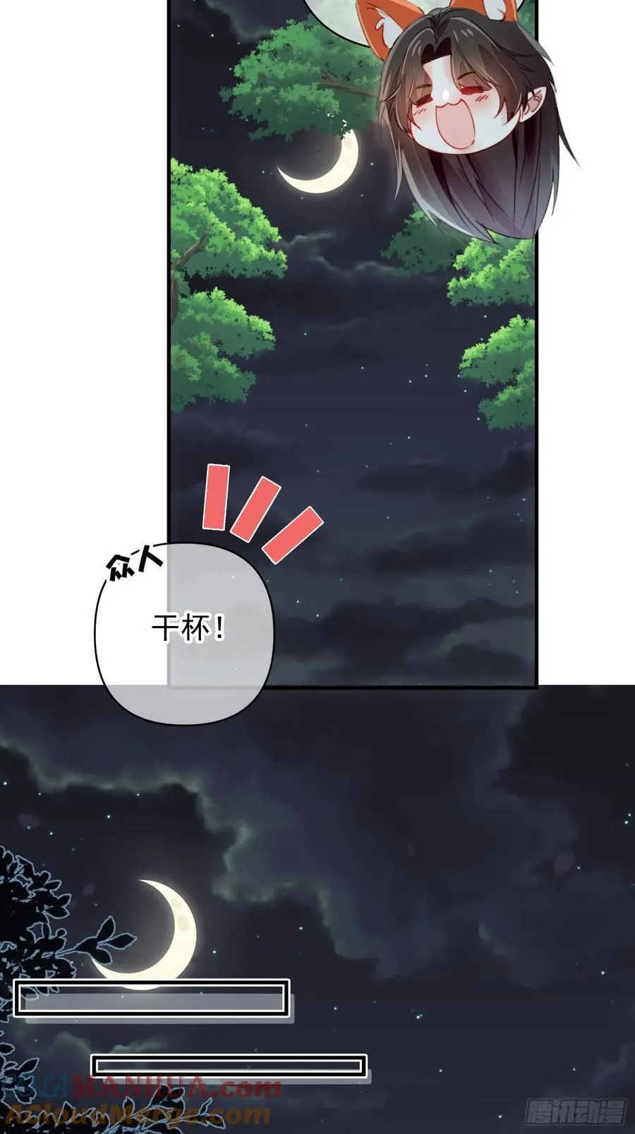 第60话要一直在一起 第64页