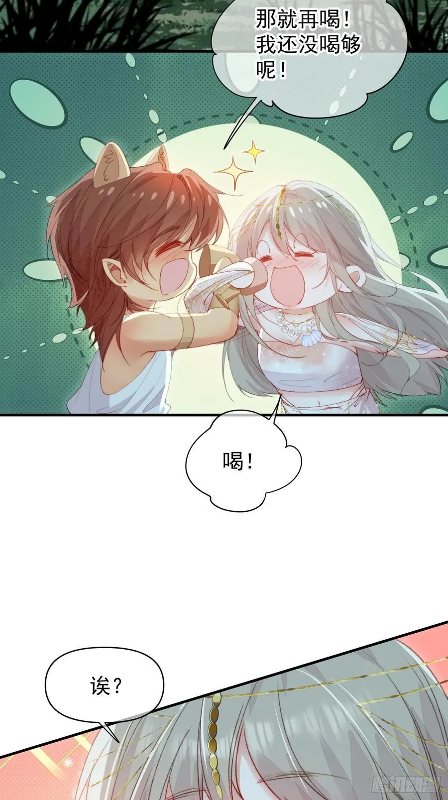 第60话要一直在一起 第66页