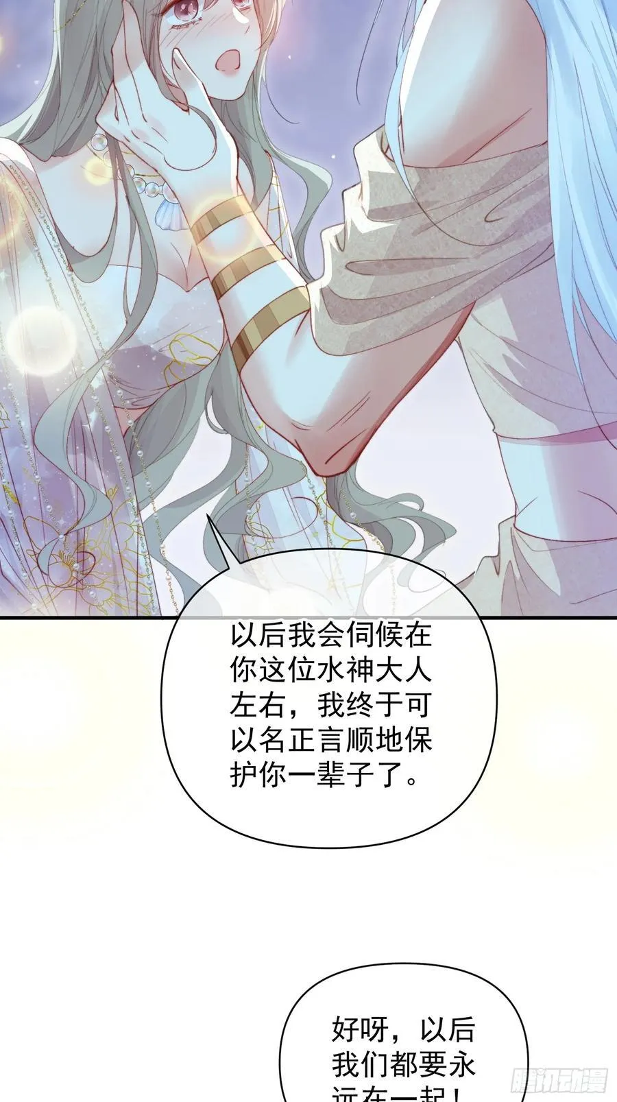 第60话要一直在一起 第68页