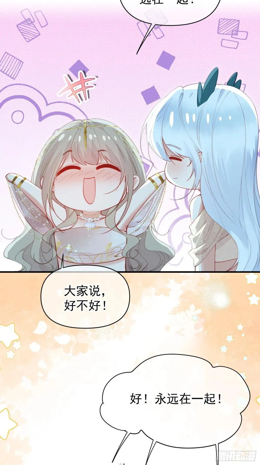 第60话要一直在一起 第69页