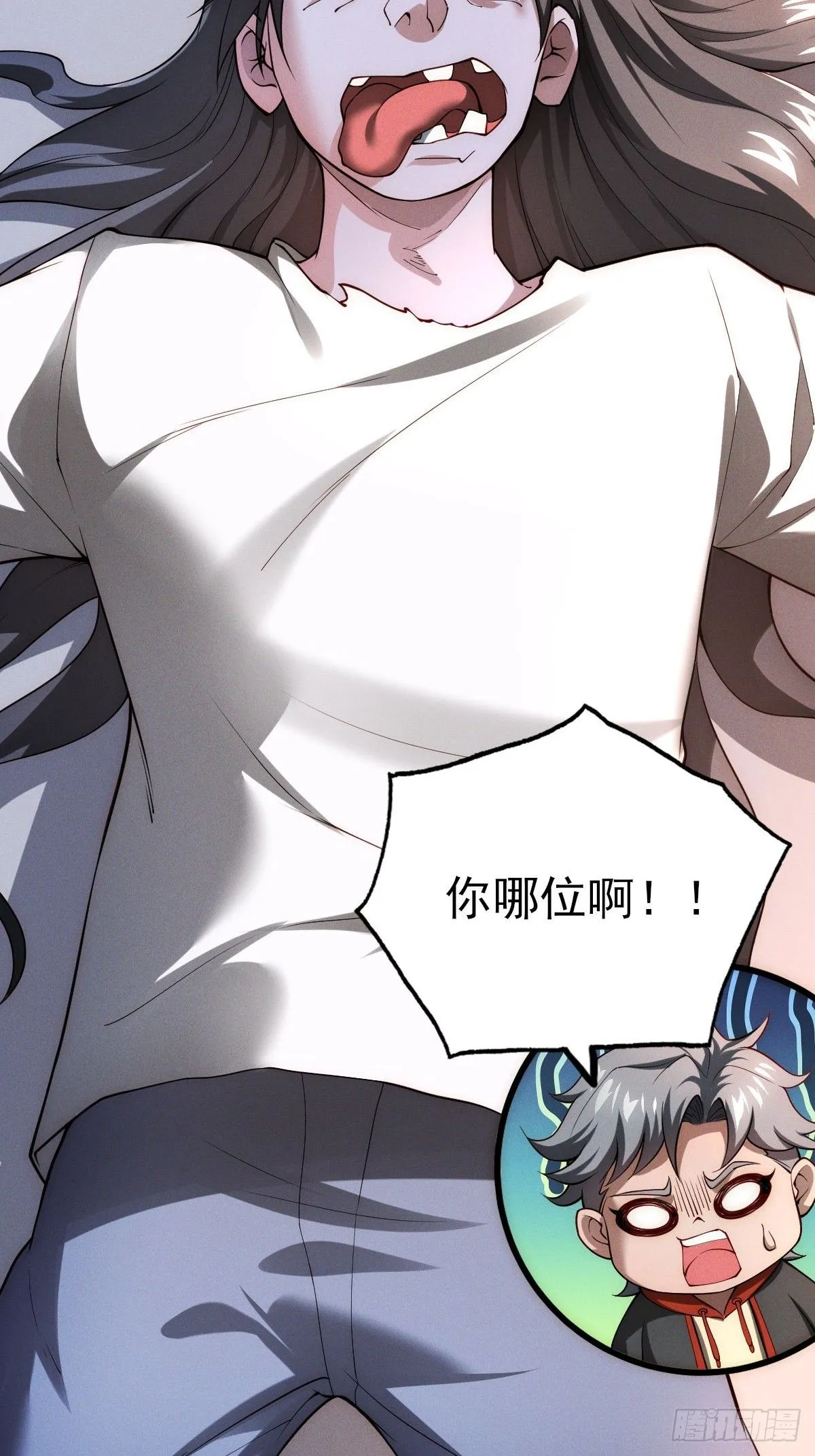 第十二话：神秘觉醒者 第3页