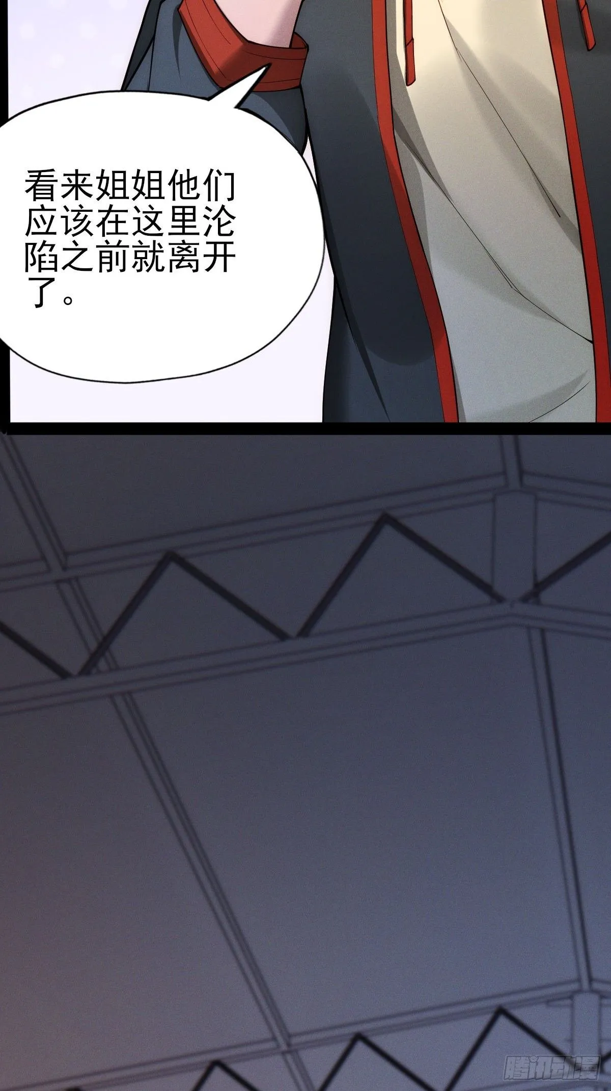 第十二话：神秘觉醒者 第5页