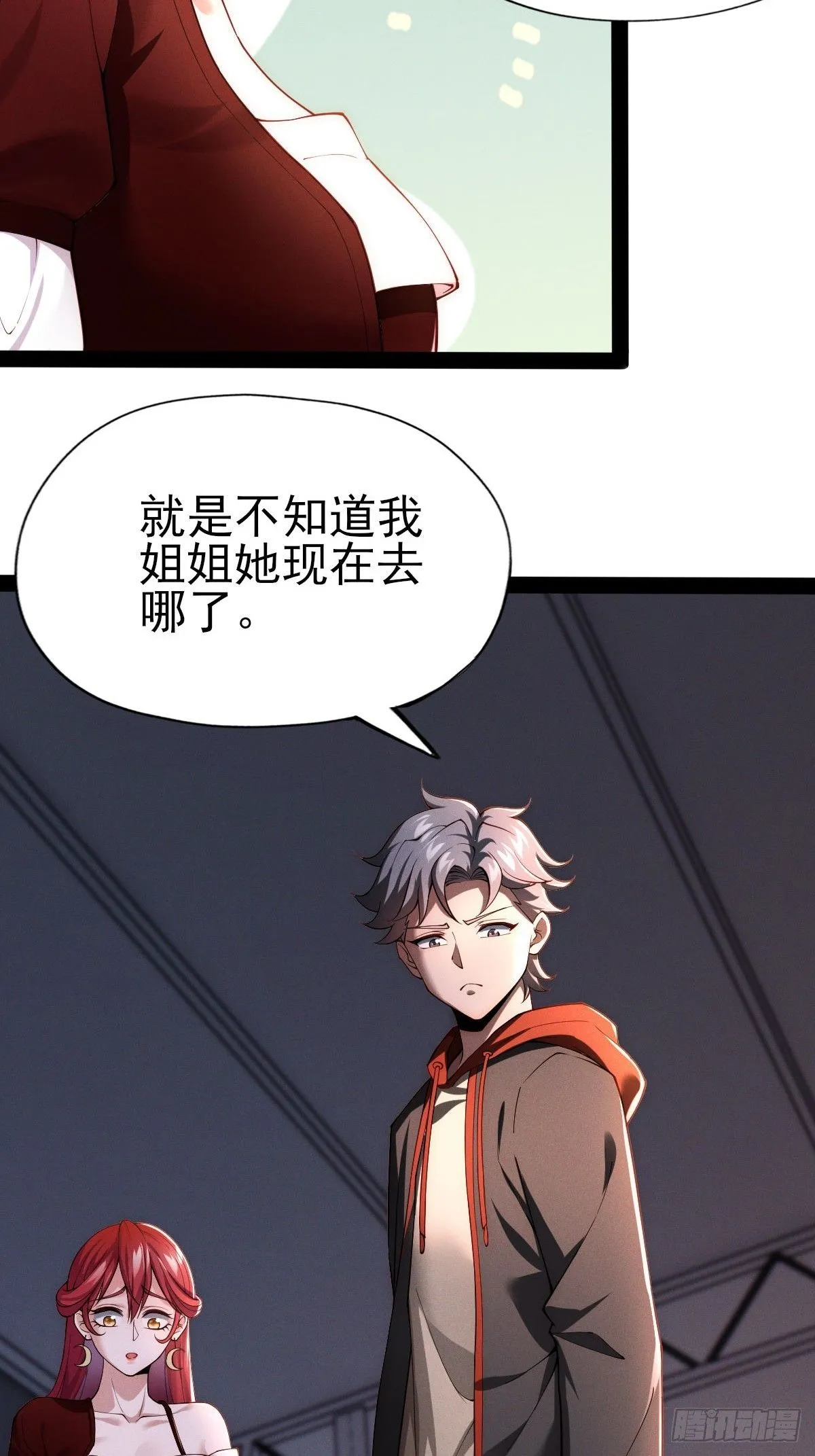 第十二话：神秘觉醒者 第9页