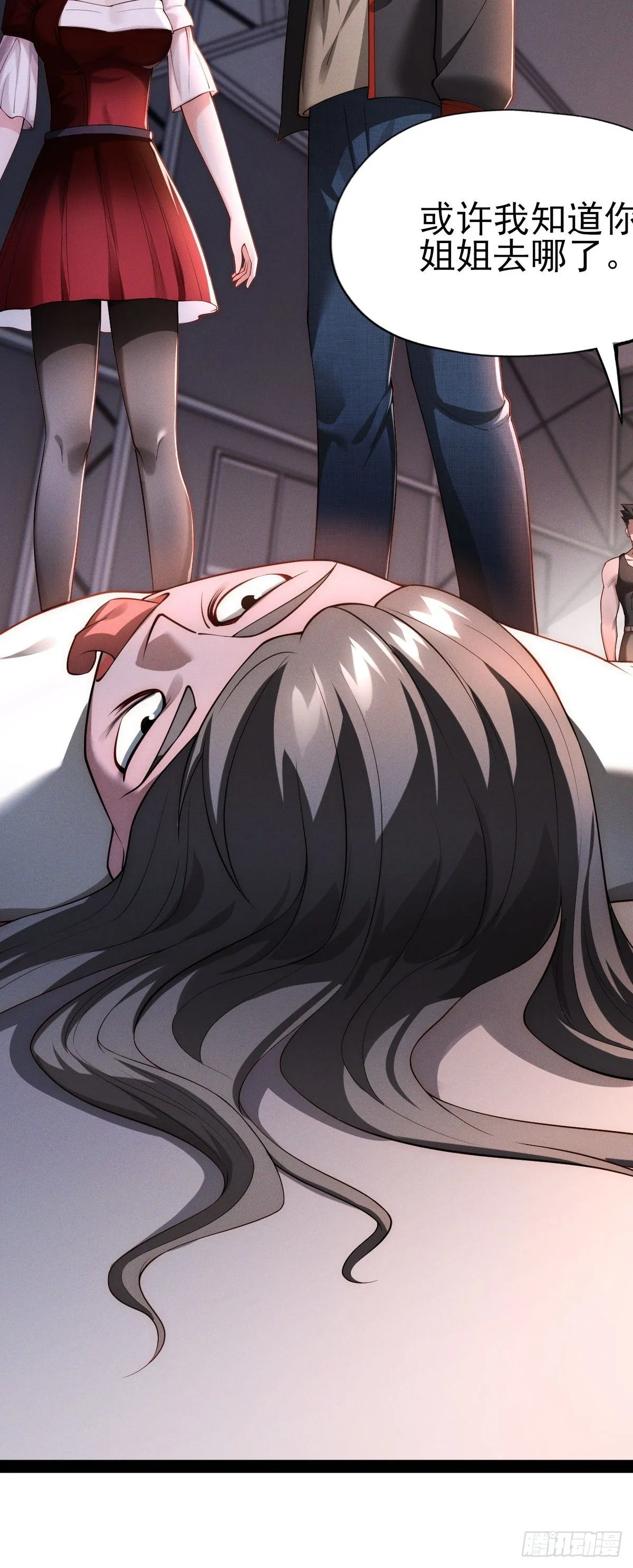 第十二话：神秘觉醒者 第10页