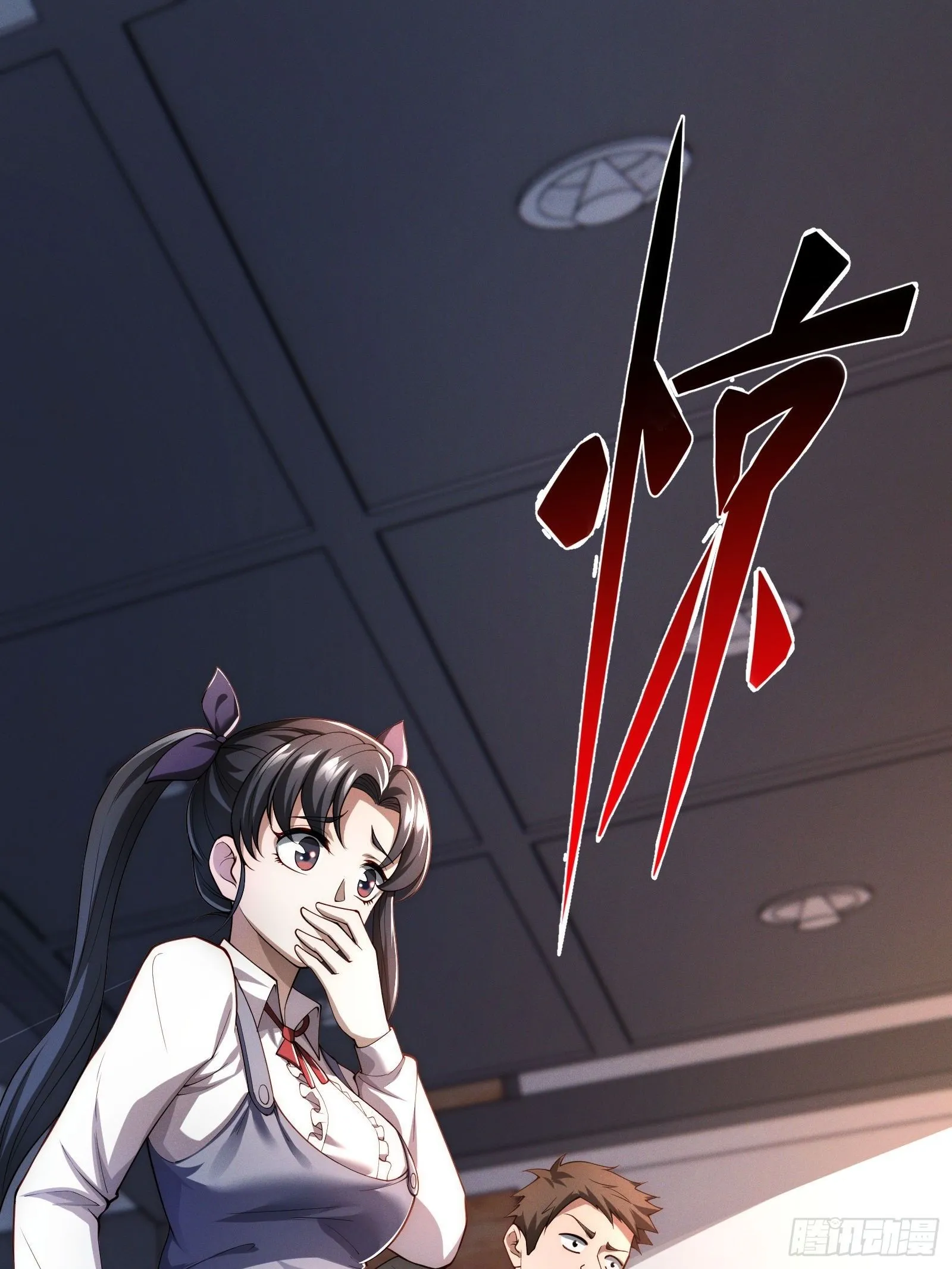 第十二话：神秘觉醒者 第23页