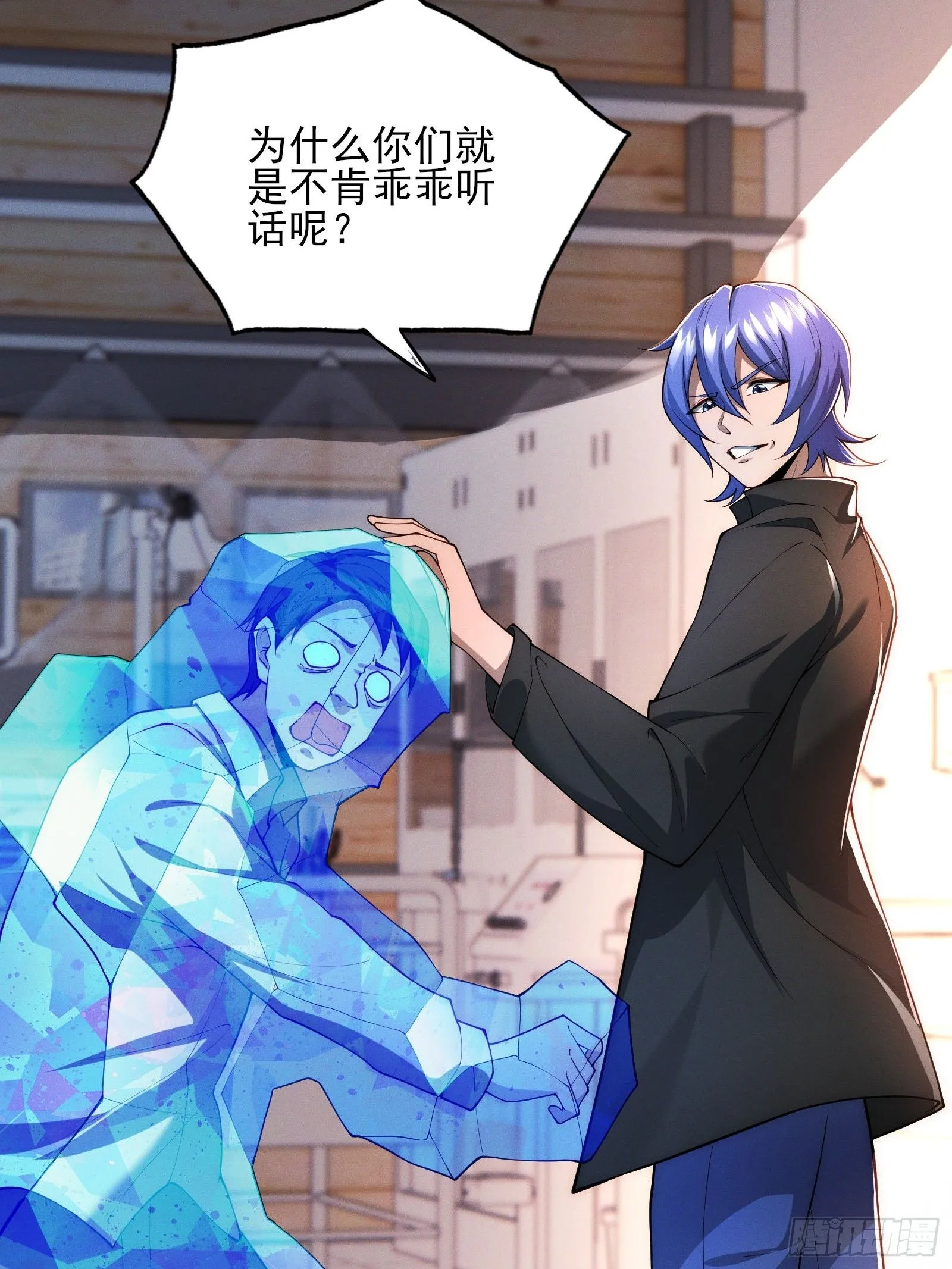 第十二话：神秘觉醒者 第25页