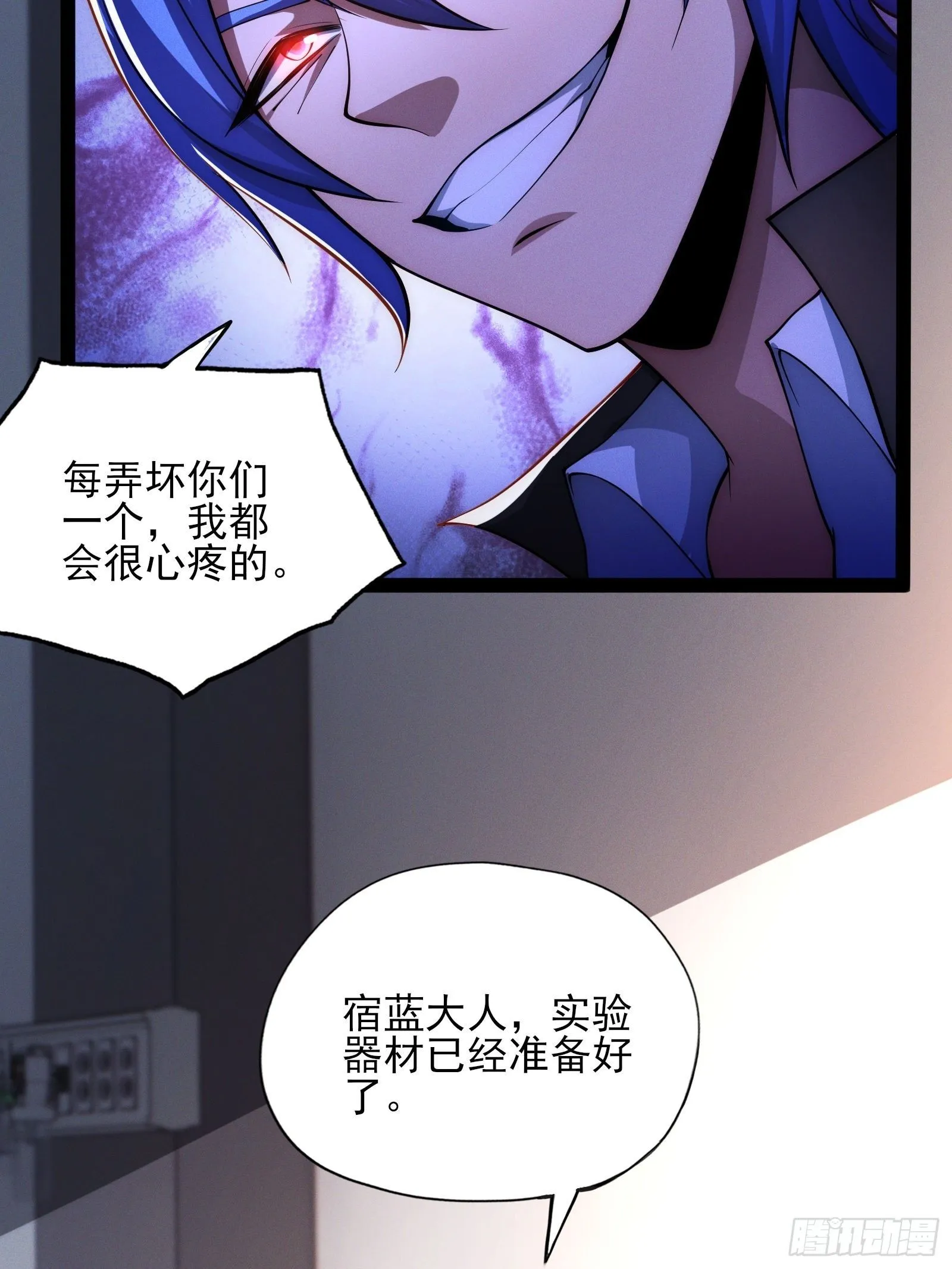 第十二话：神秘觉醒者 第31页
