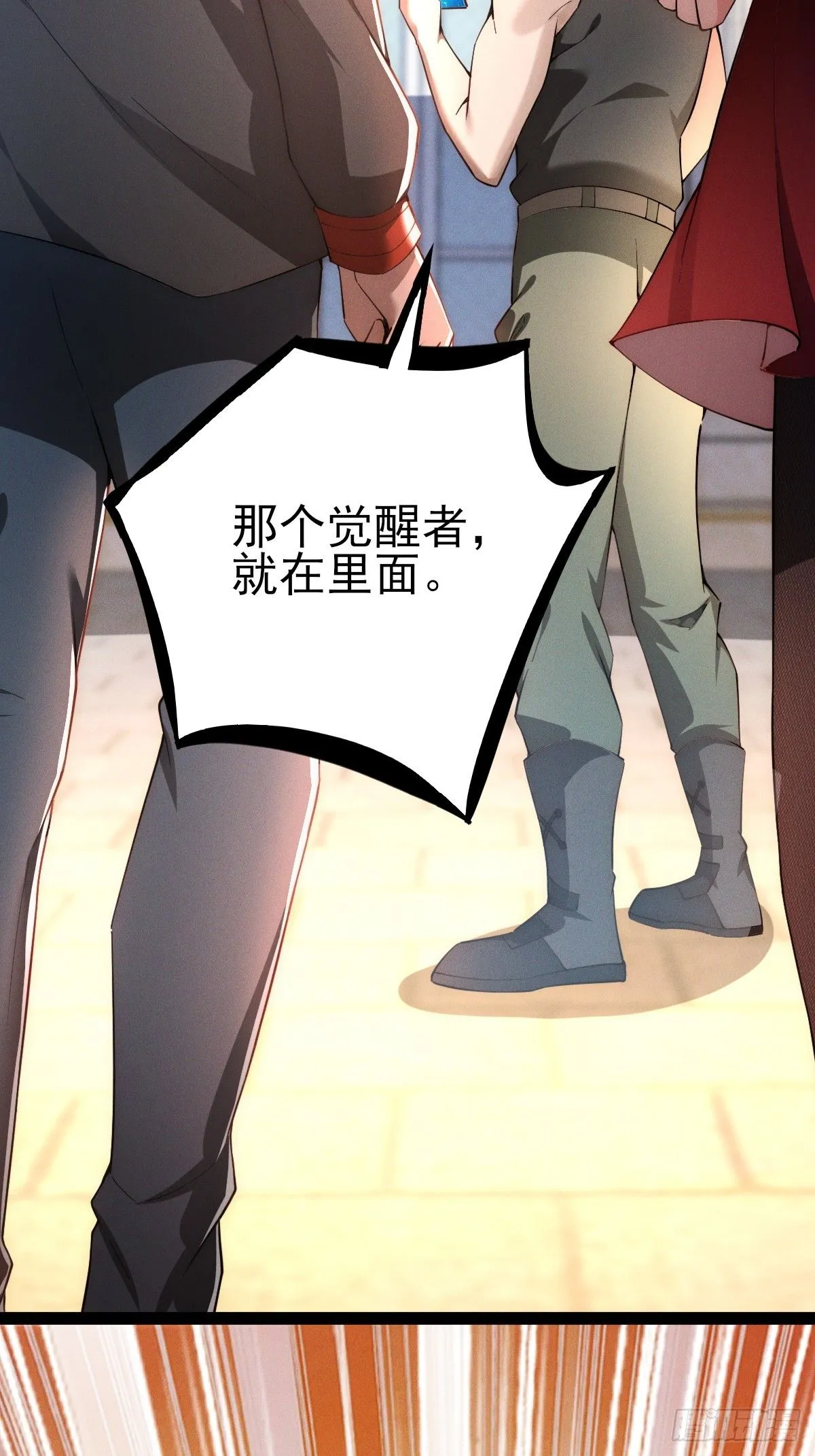 第十二话：神秘觉醒者 第42页