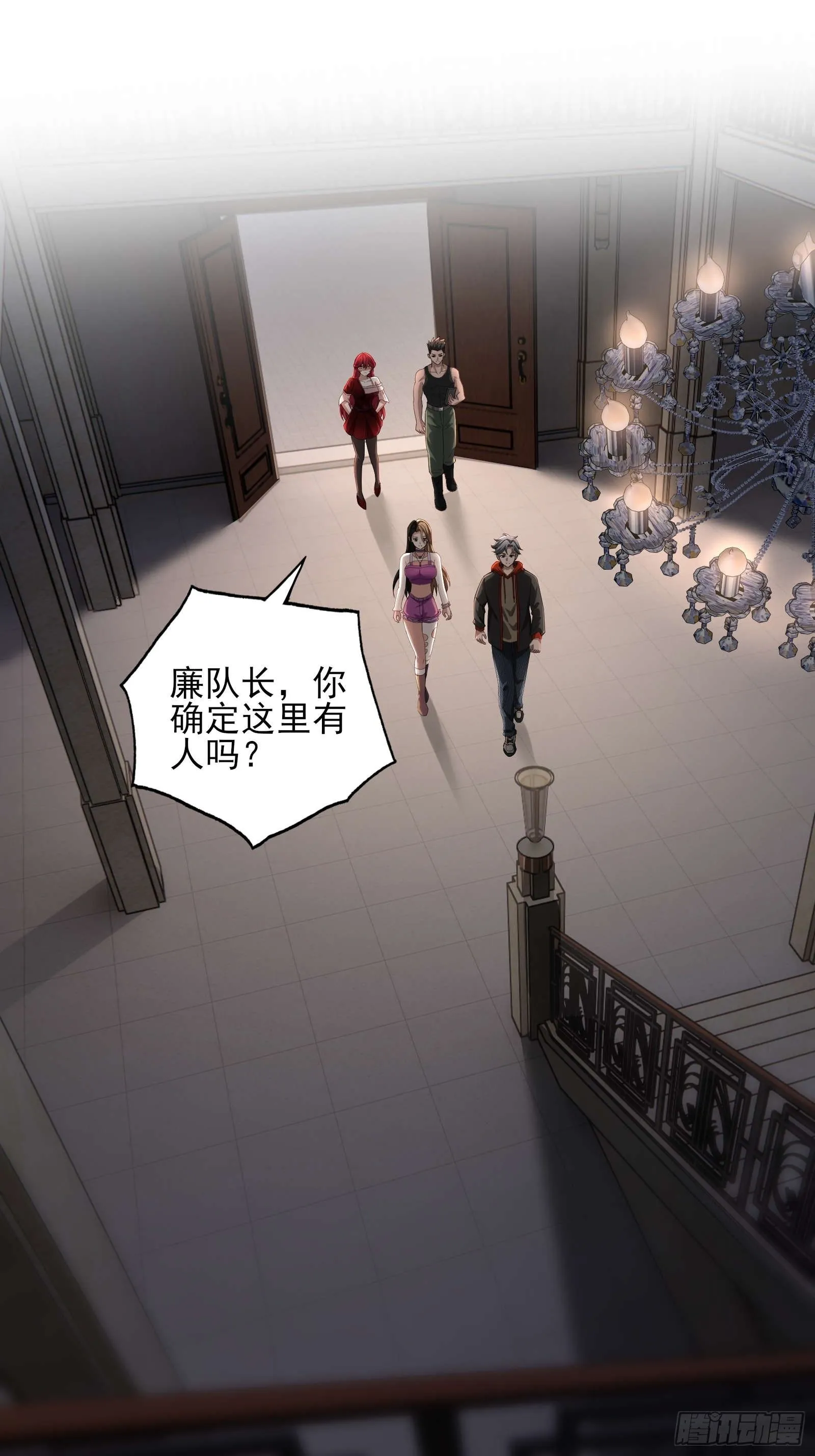 第十二话：神秘觉醒者 第45页