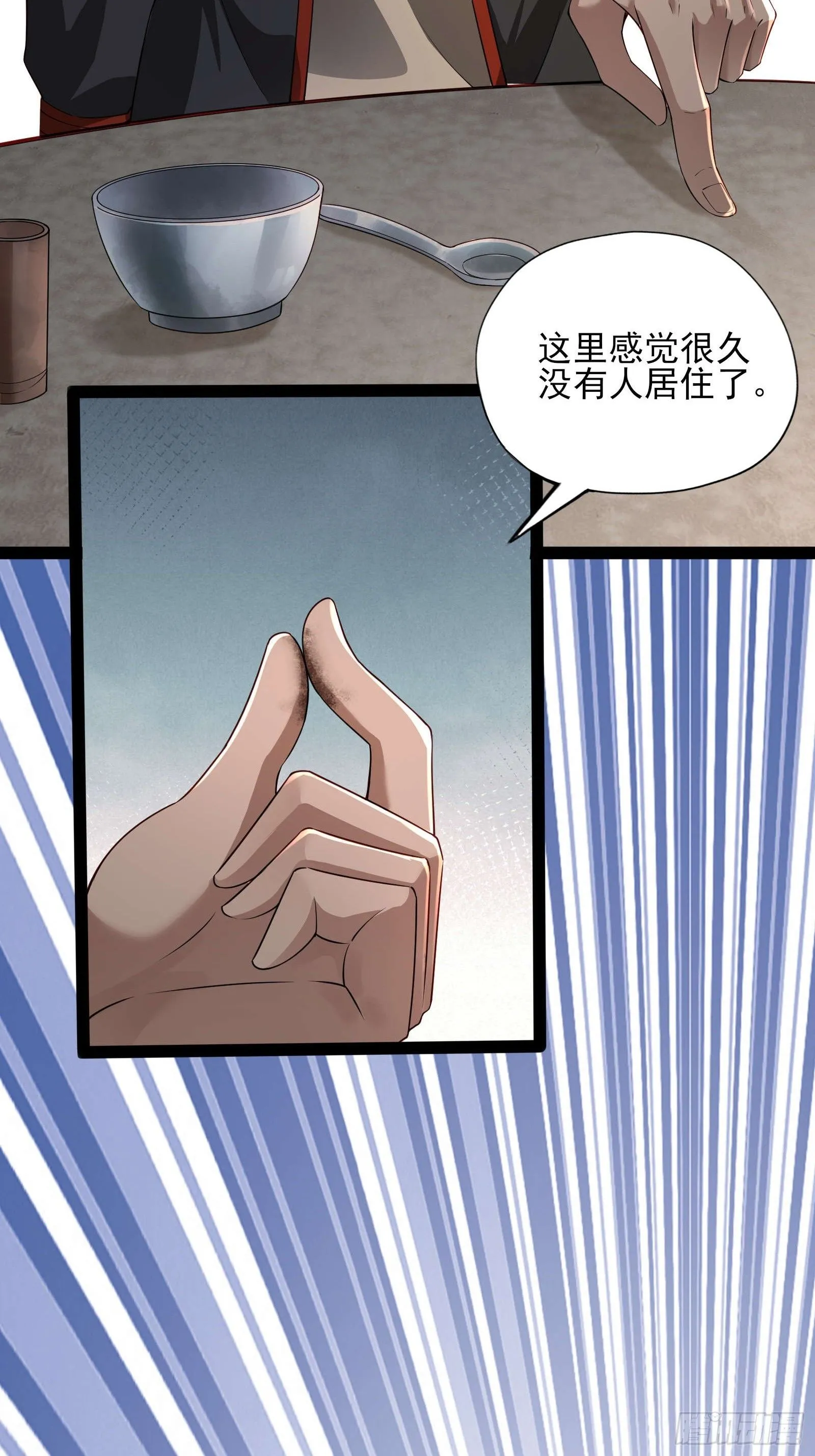 第十二话：神秘觉醒者 第48页