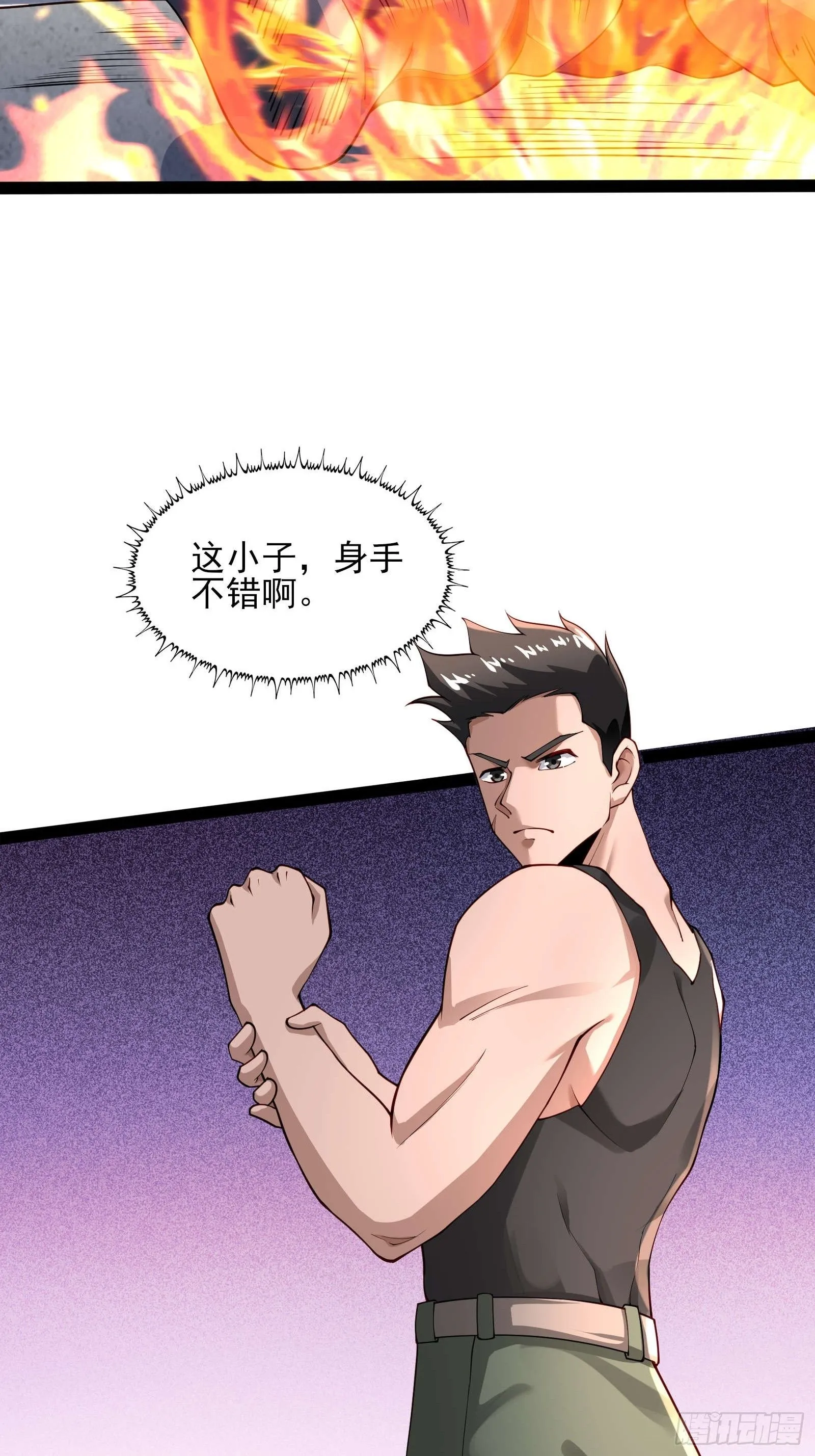 第十一话：颤抖的手 第3页