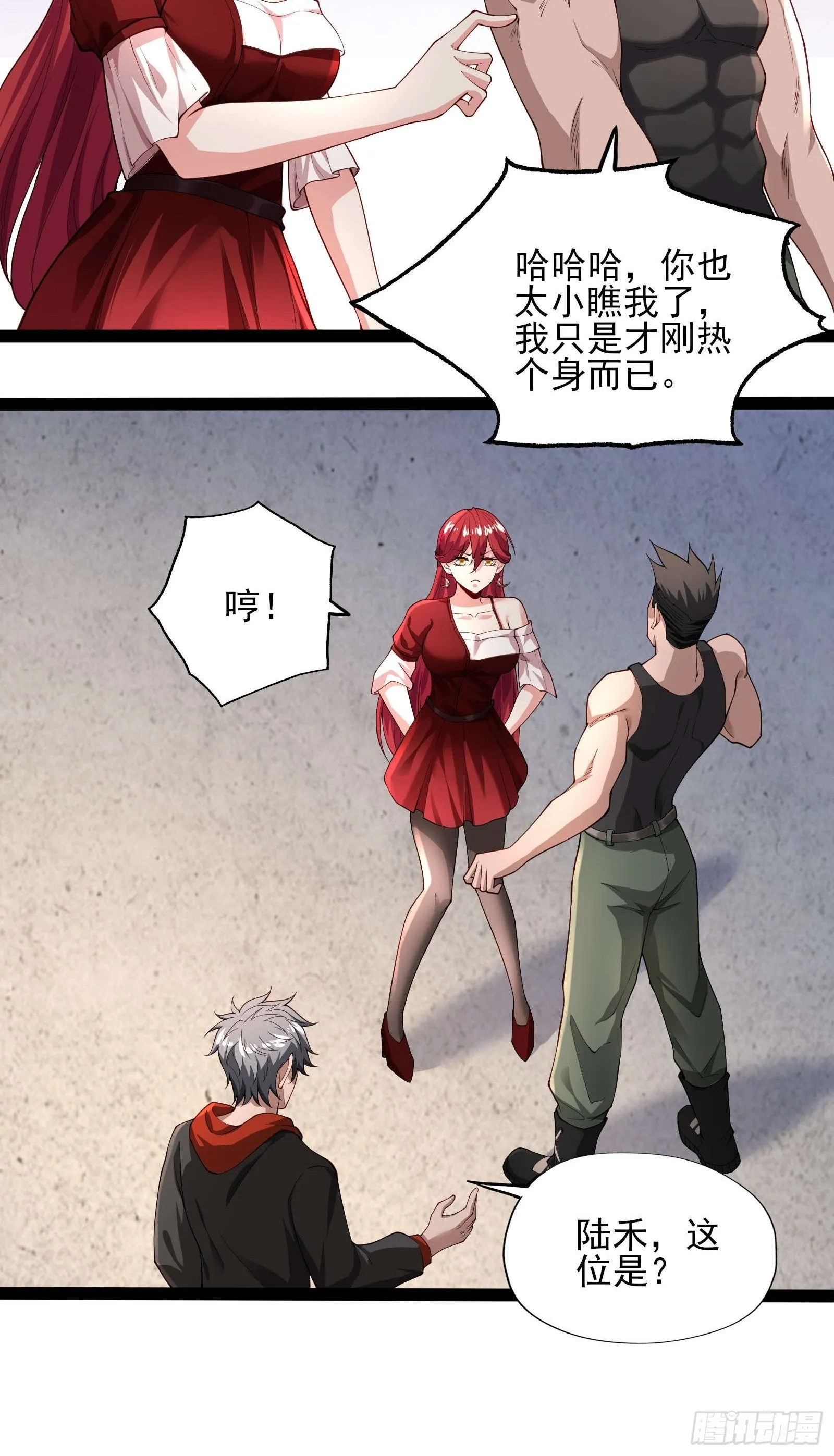 第十一话：颤抖的手 第7页