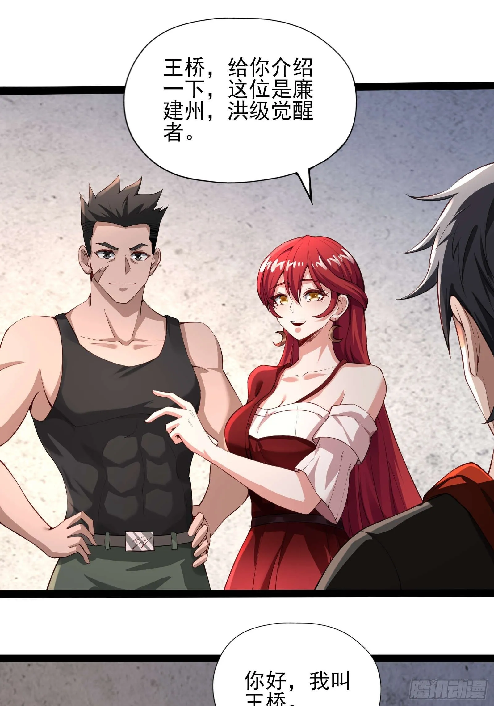 第十一话：颤抖的手 第8页