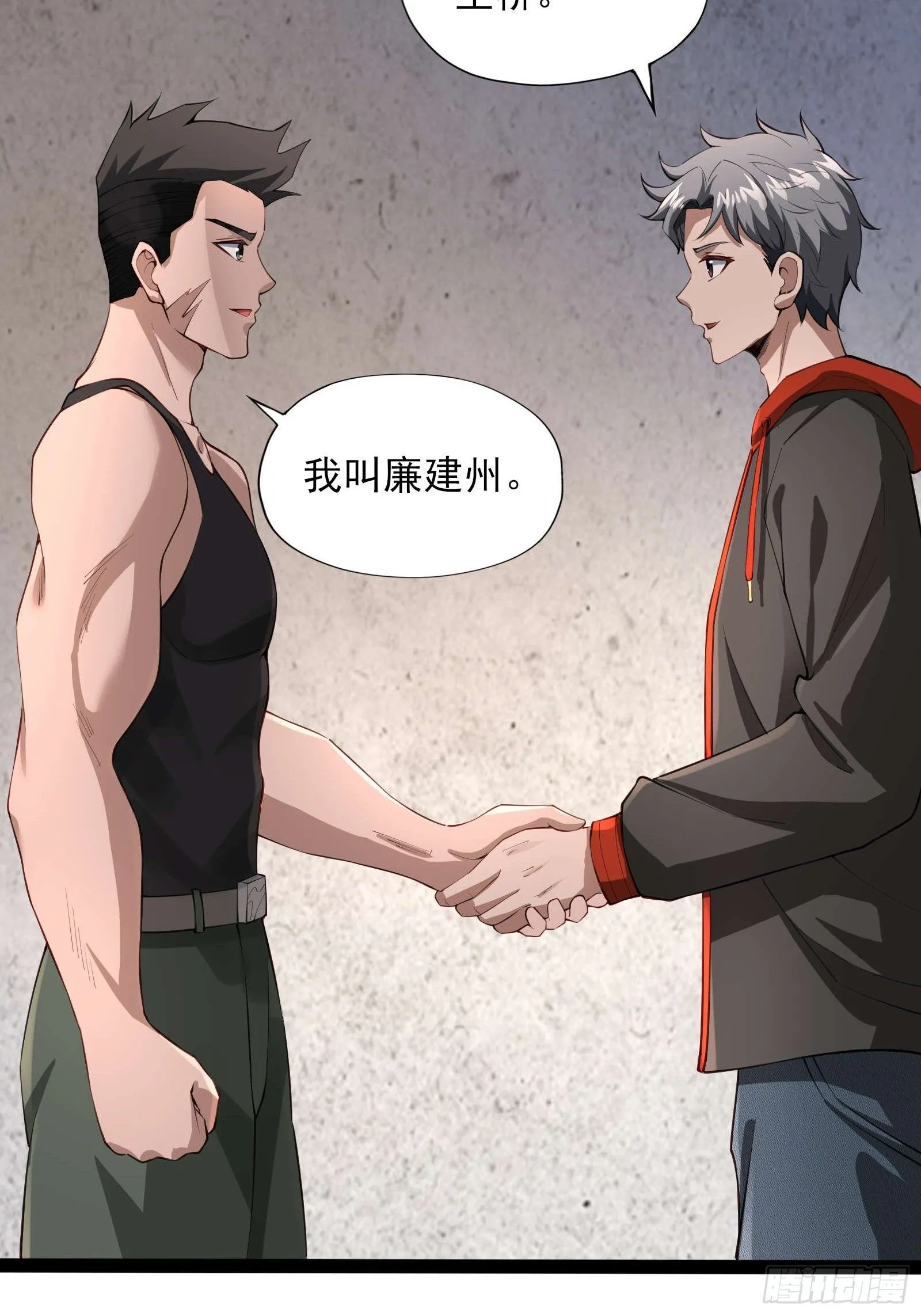 第十一话：颤抖的手 第9页