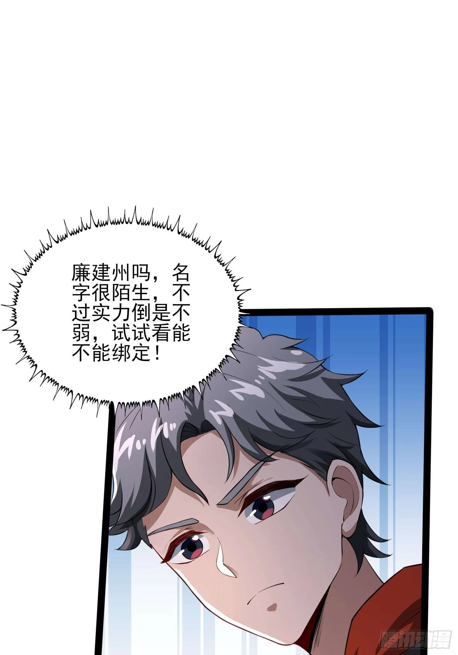 第十一话：颤抖的手 第10页