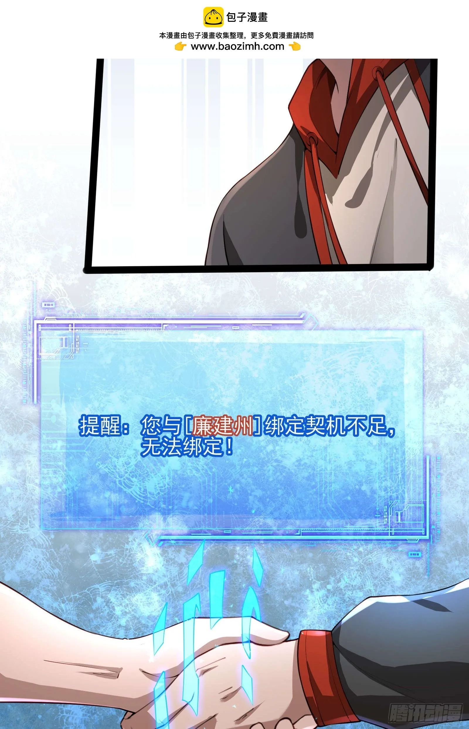 第十一话：颤抖的手 第11页