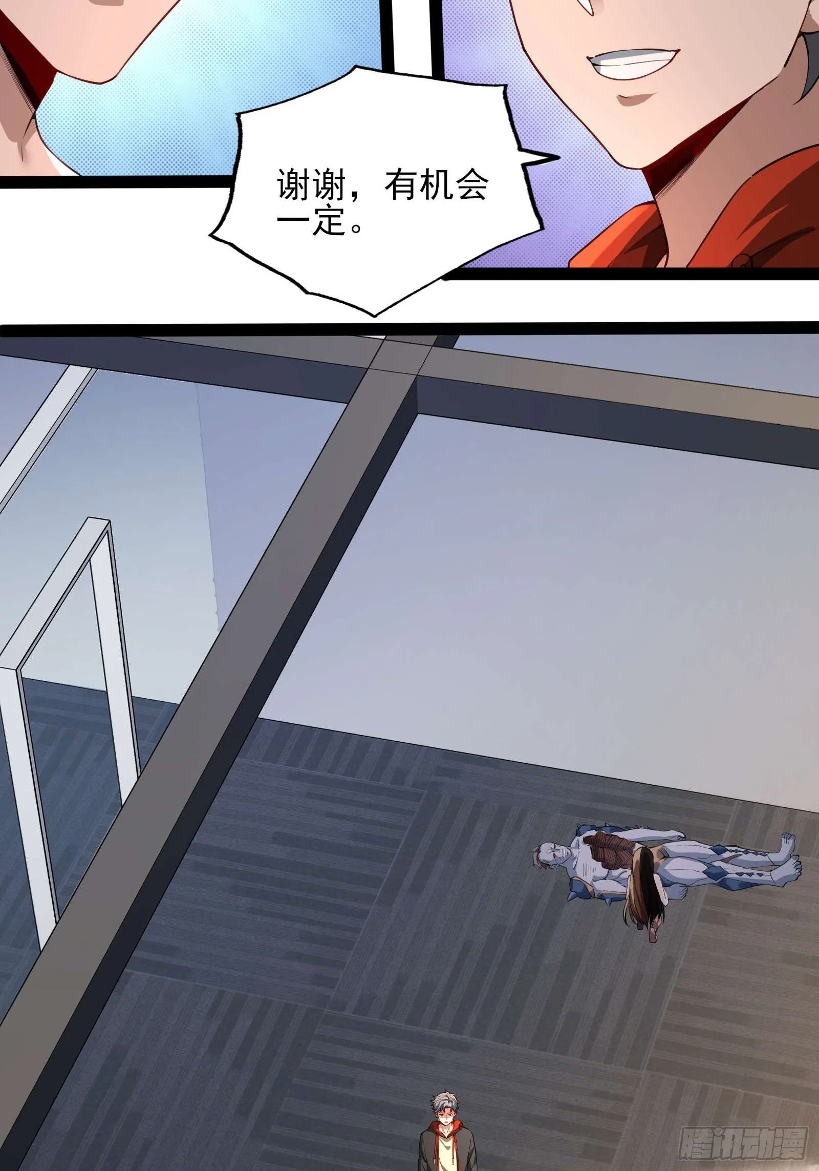 第十一话：颤抖的手 第13页