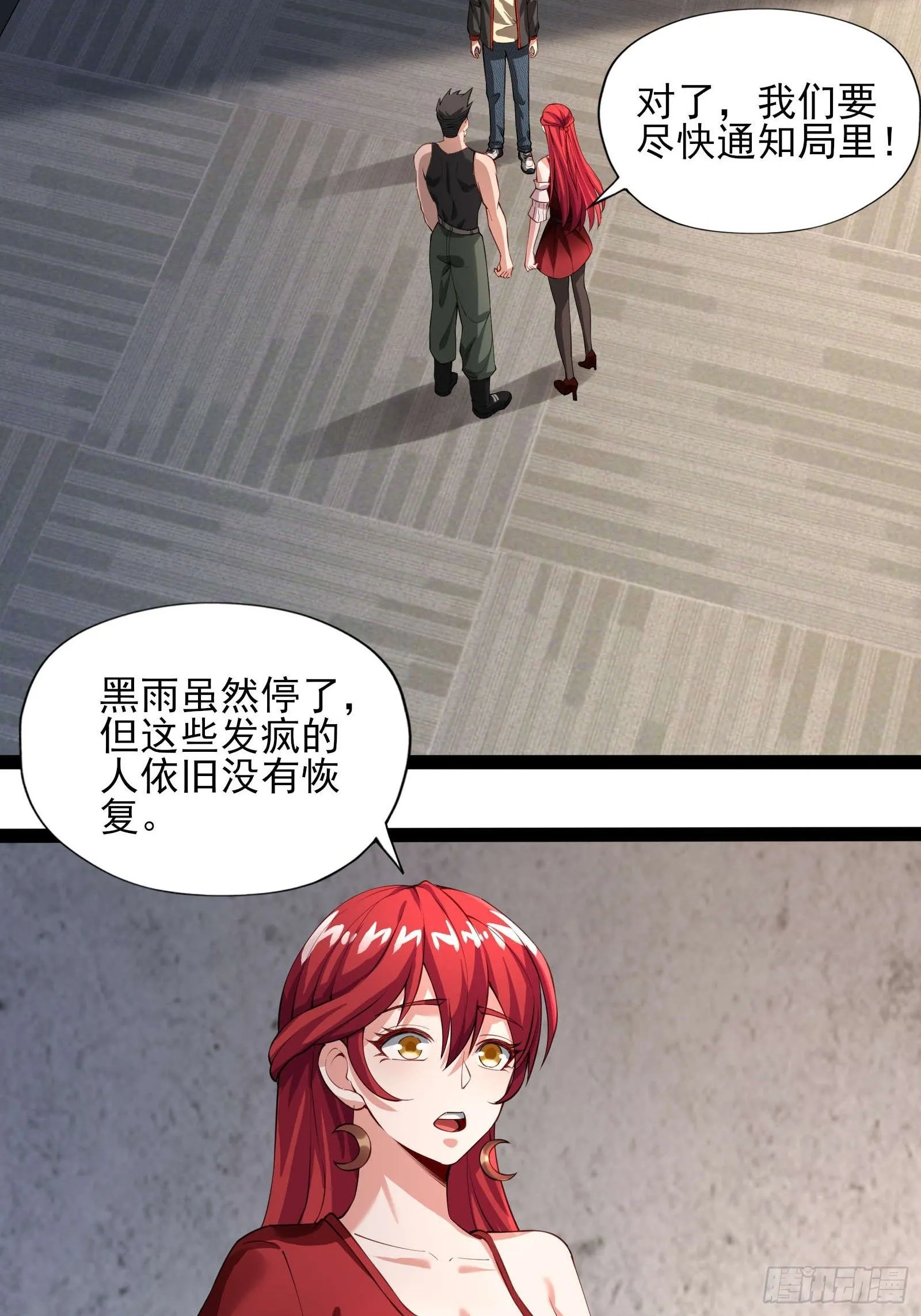 第十一话：颤抖的手 第14页