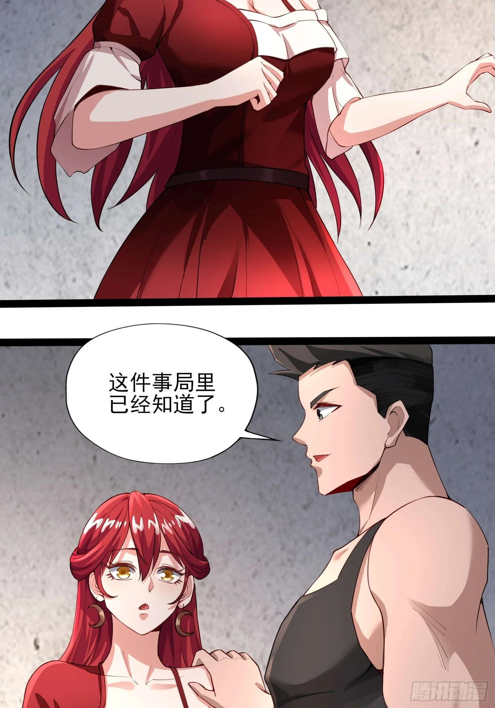 第十一话：颤抖的手 第15页