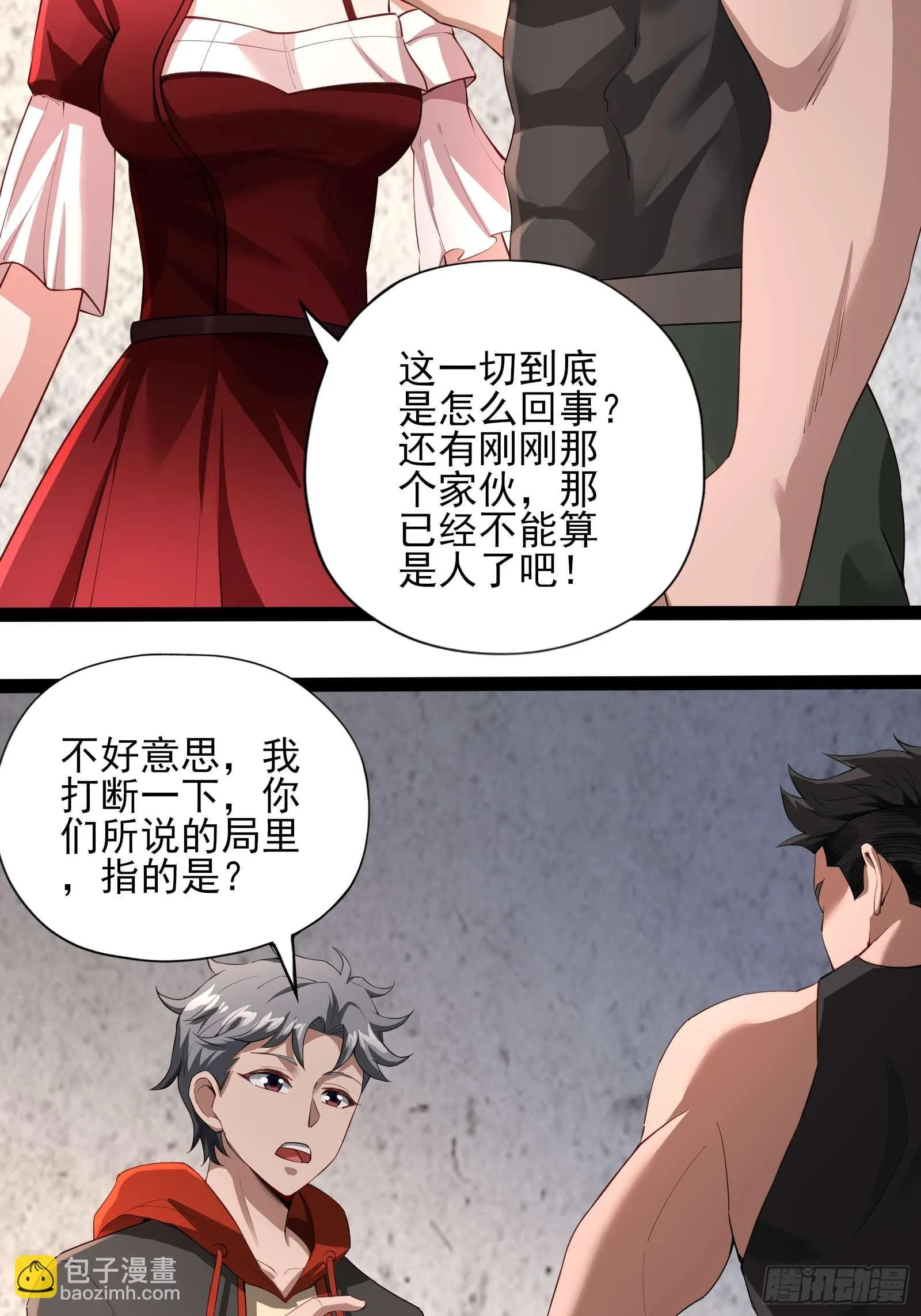 第十一话：颤抖的手 第16页