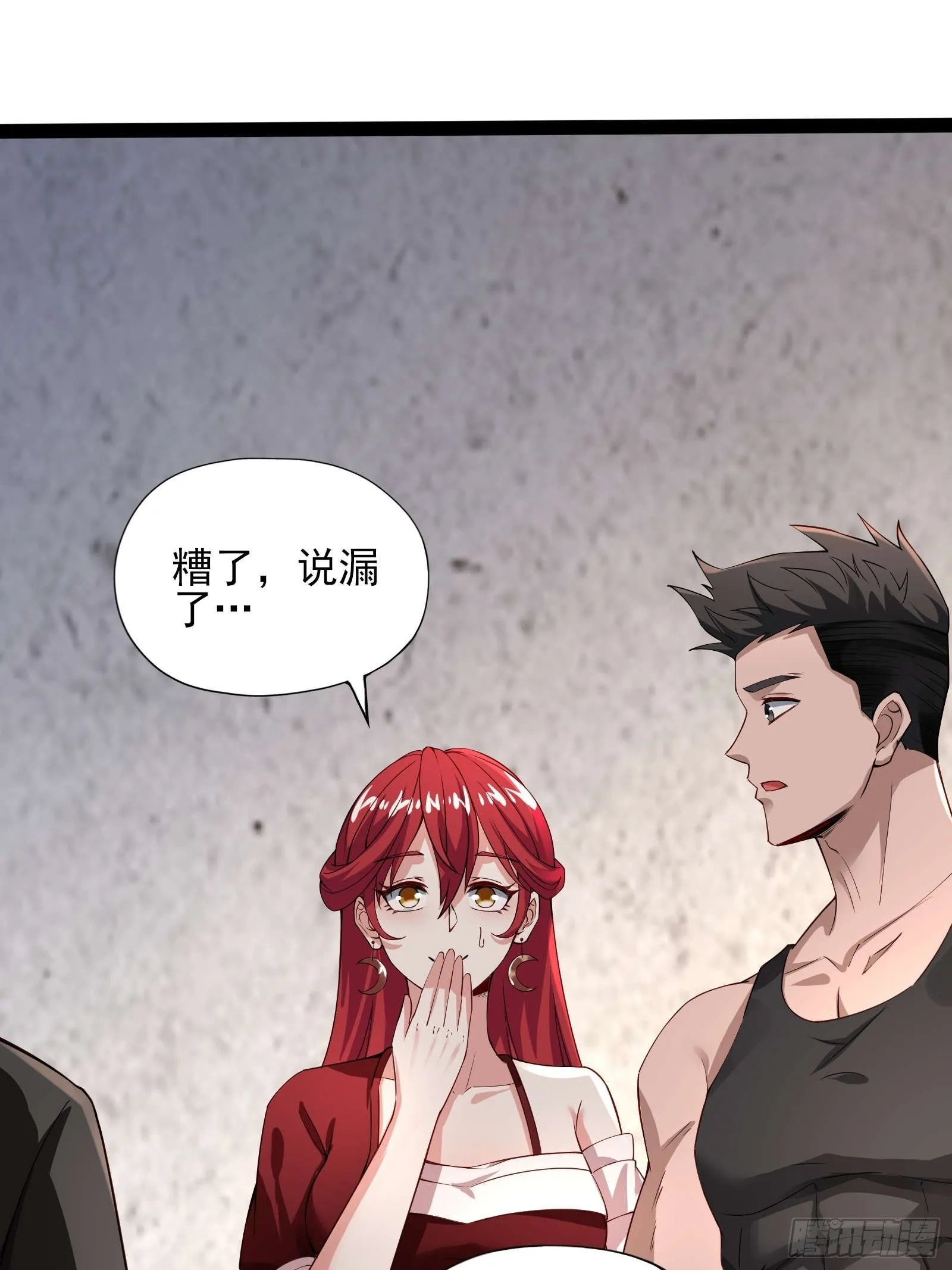 第十一话：颤抖的手 第18页