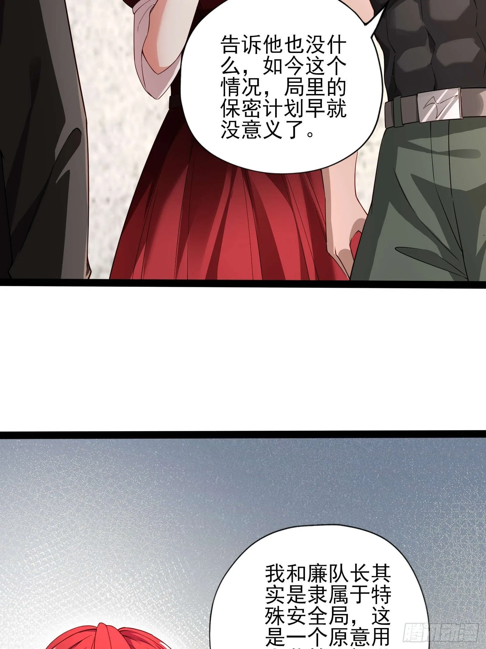 第十一话：颤抖的手 第19页