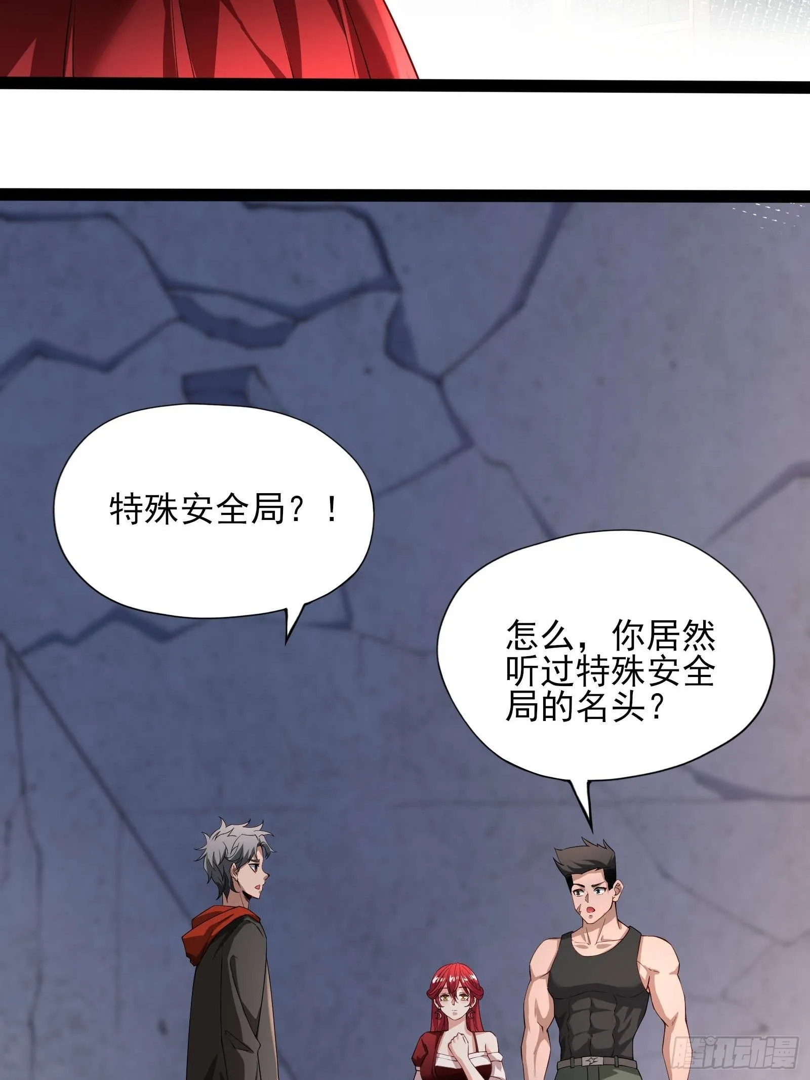 第十一话：颤抖的手 第21页