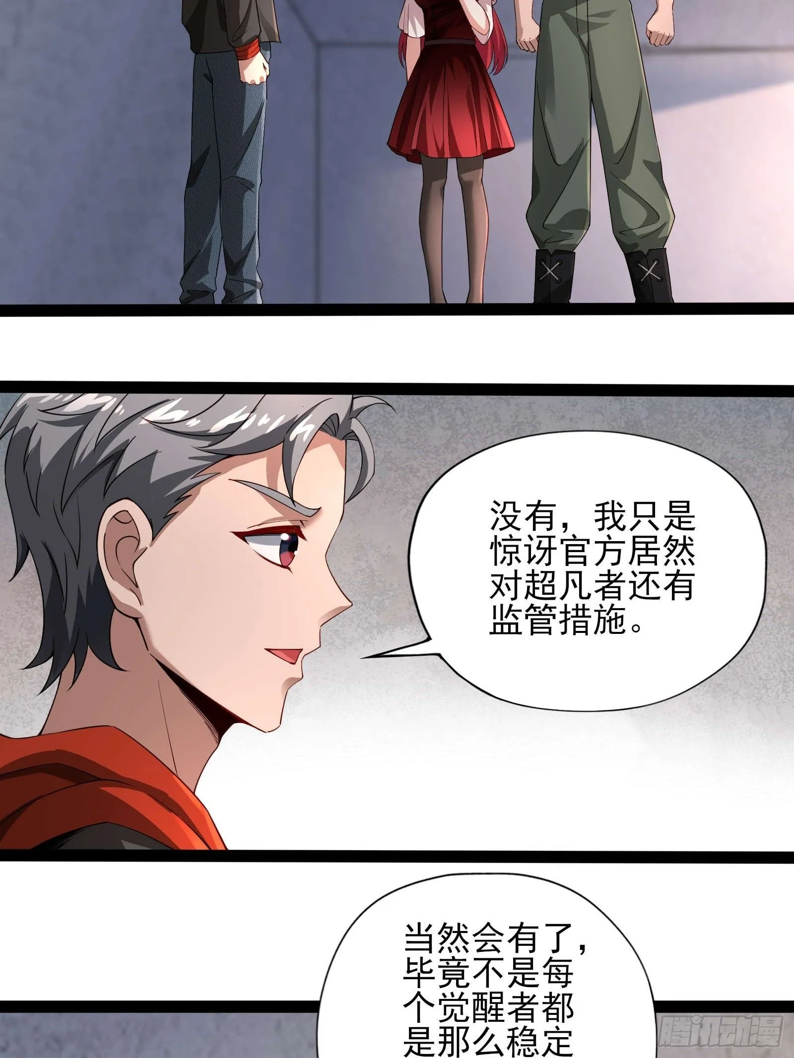 第十一话：颤抖的手 第22页