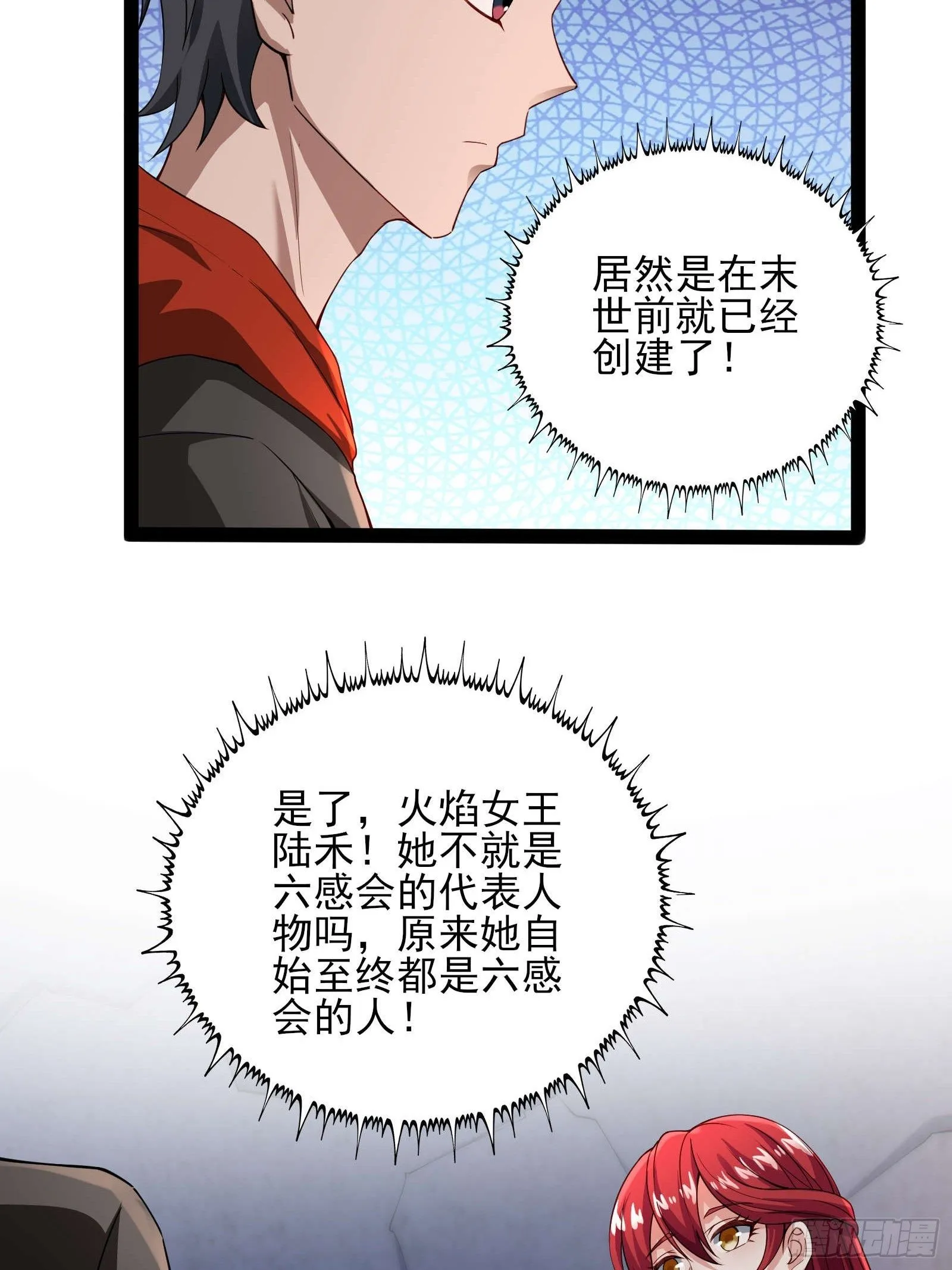 第十一话：颤抖的手 第24页